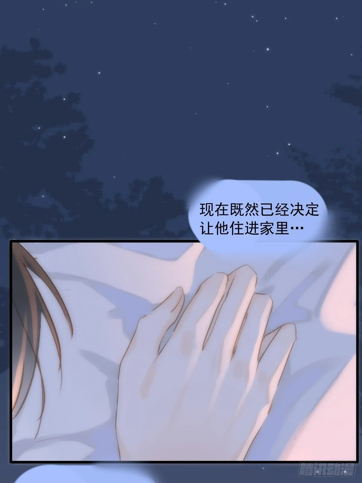 第16话 我睡哪里？ 第49页