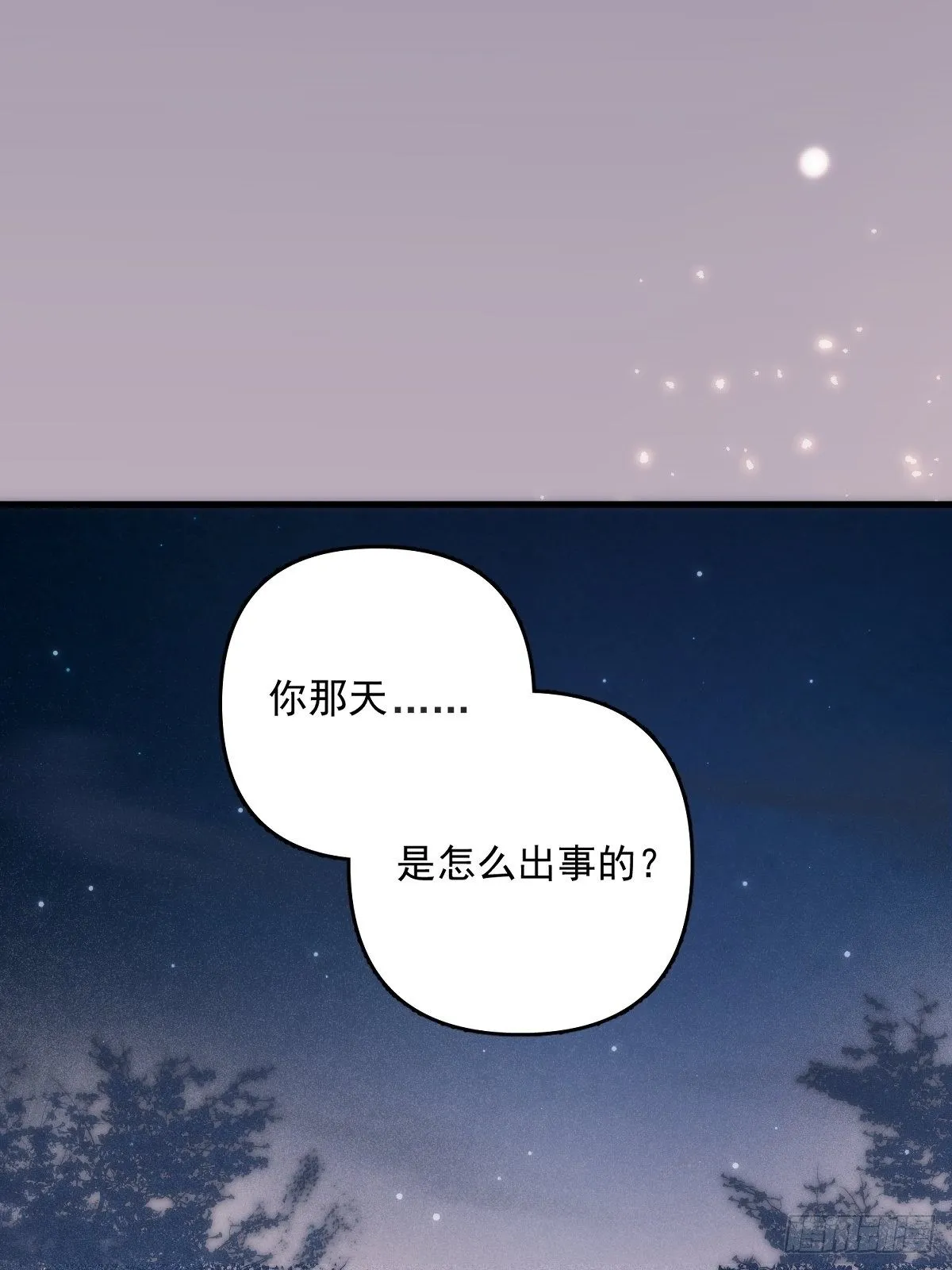 第16话 我睡哪里？ 第51页