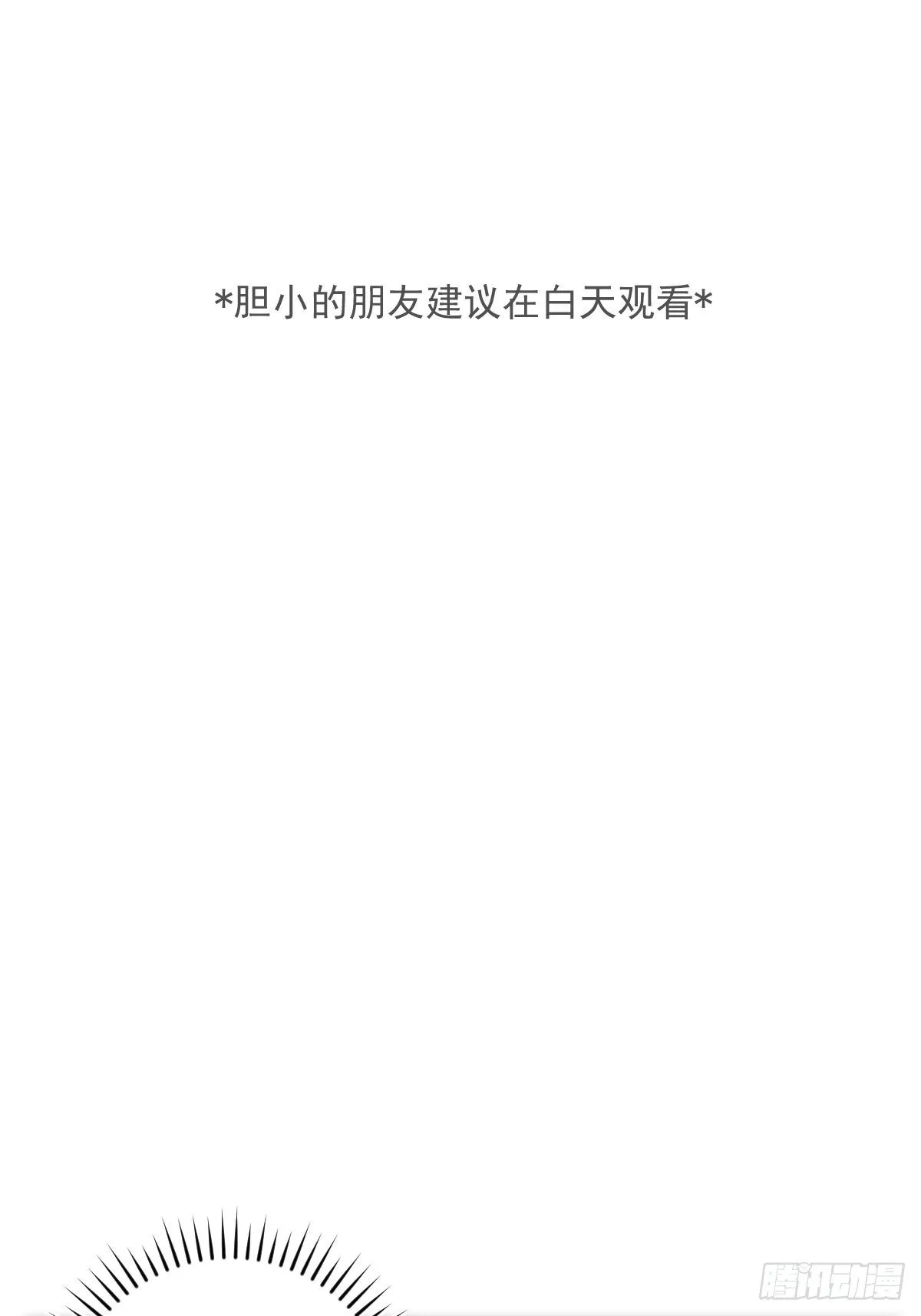第18话 钥匙 第2页