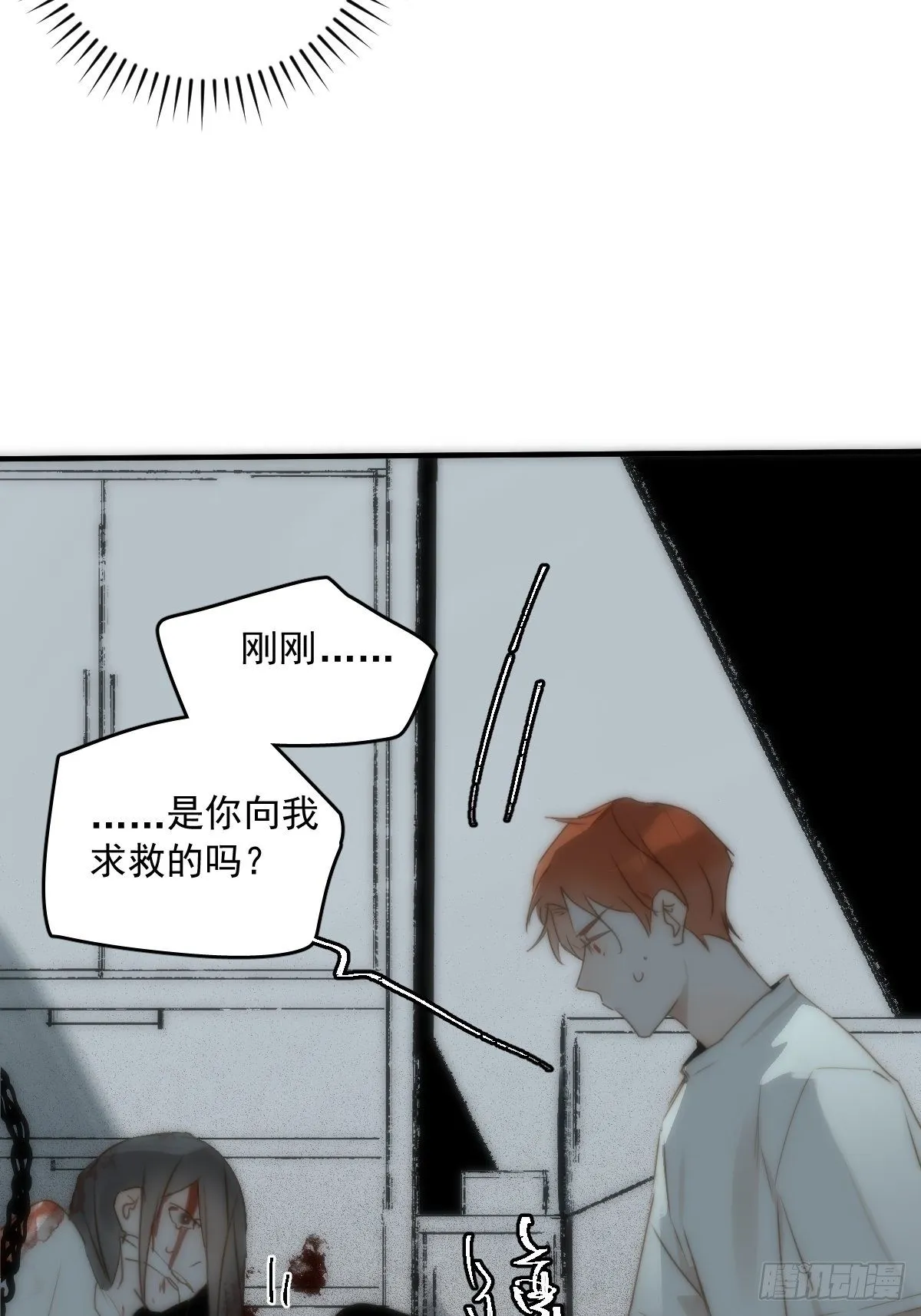 第18话 钥匙 第5页