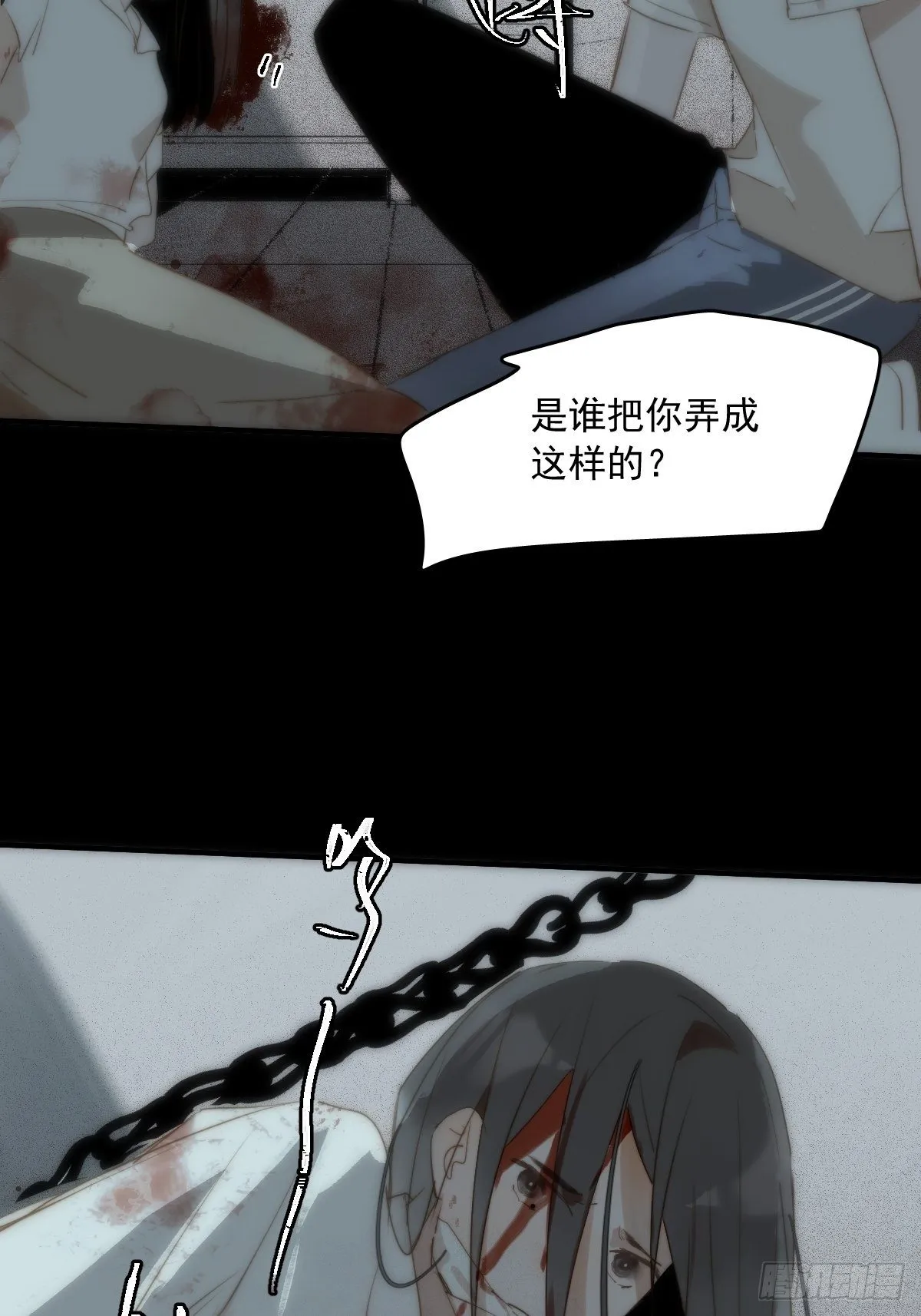 第18话 钥匙 第6页