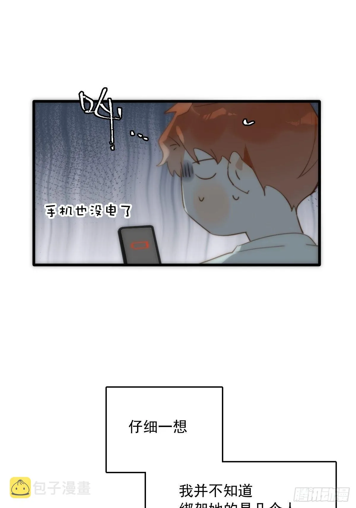 第18话 钥匙 第16页