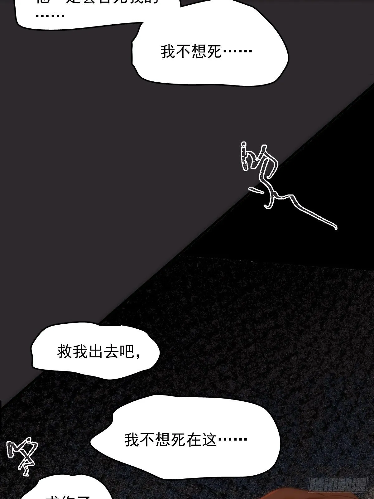 第18话 钥匙 第28页