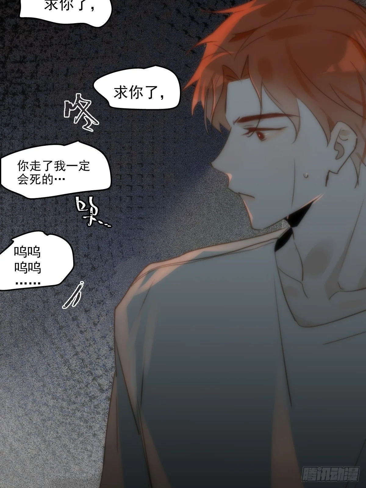 第18话 钥匙 第29页