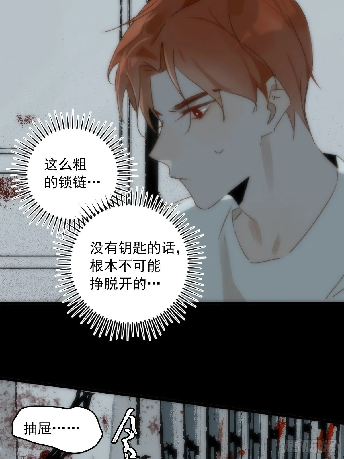 第18话 钥匙 第34页