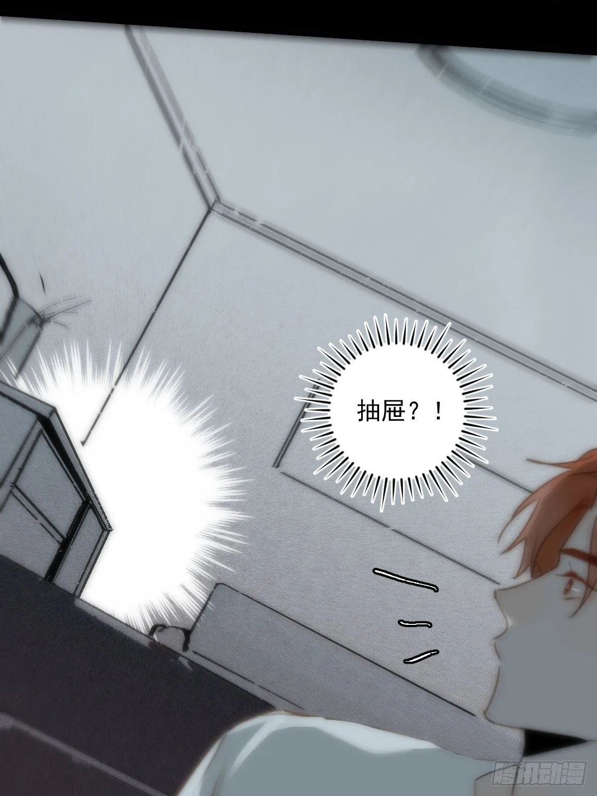第18话 钥匙 第37页