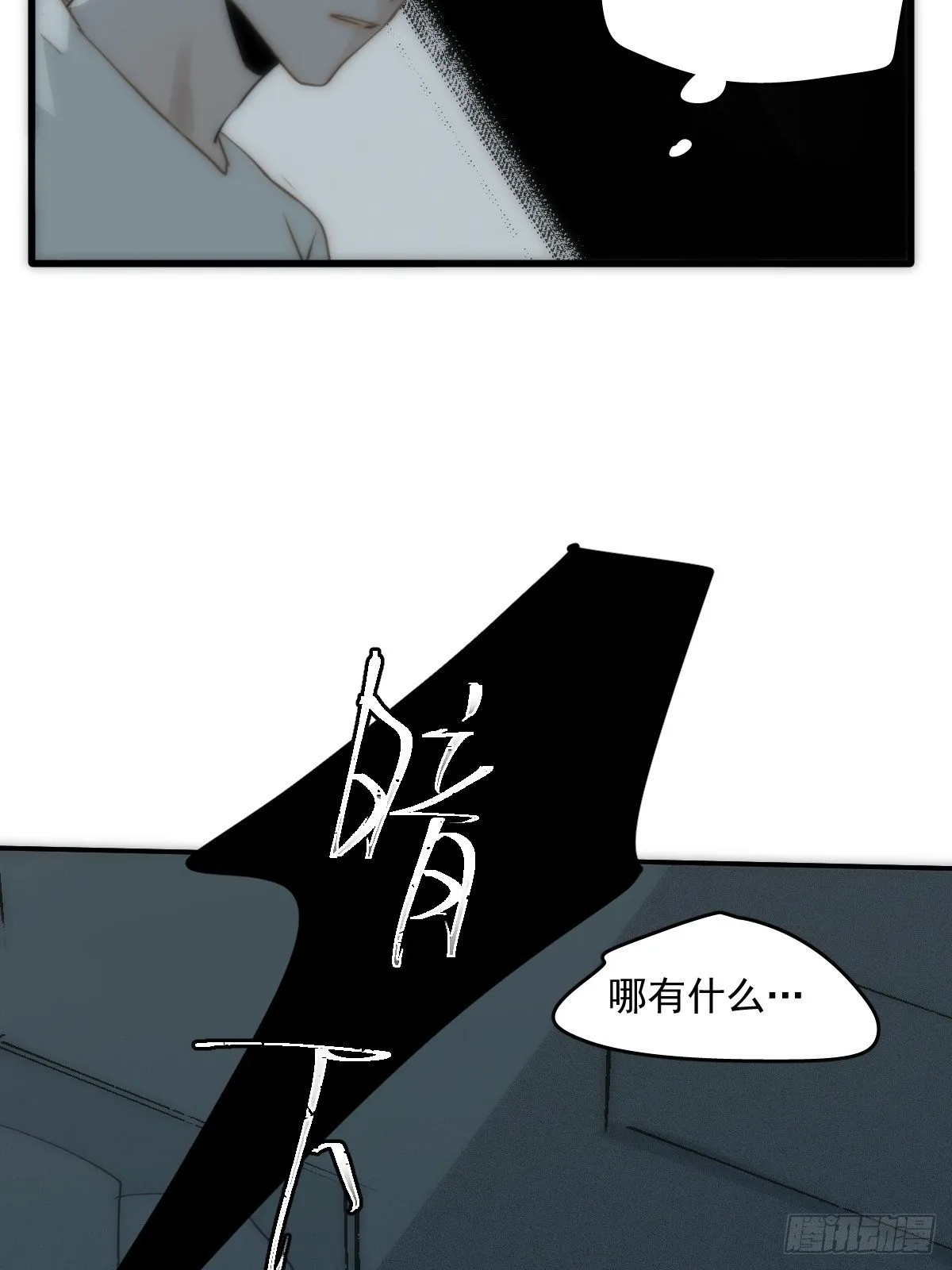 第18话 钥匙 第43页