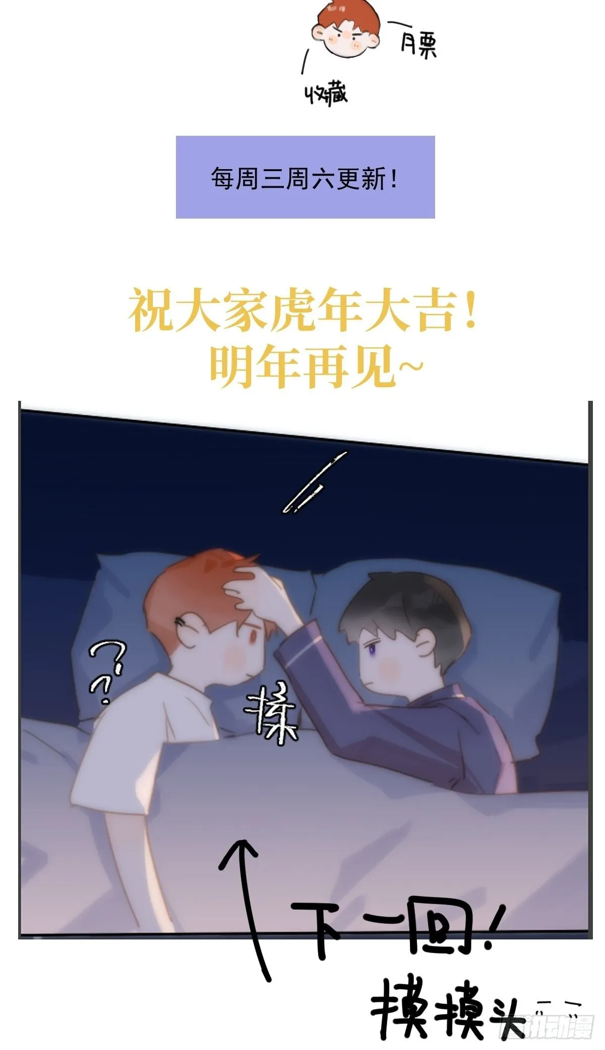 第18话 钥匙 第50页