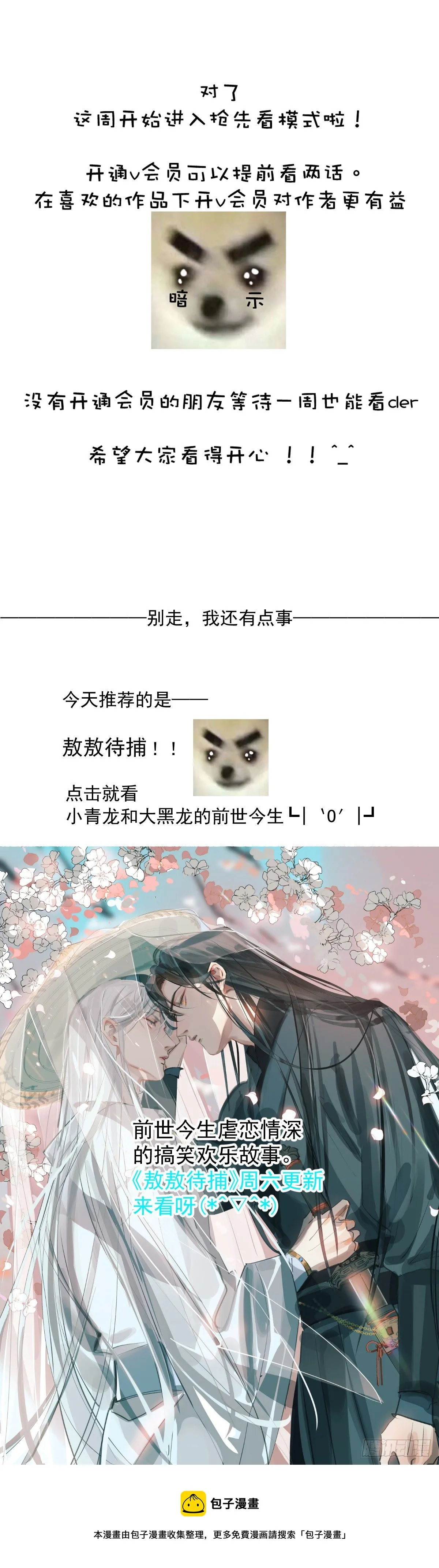 第18话 钥匙 第51页