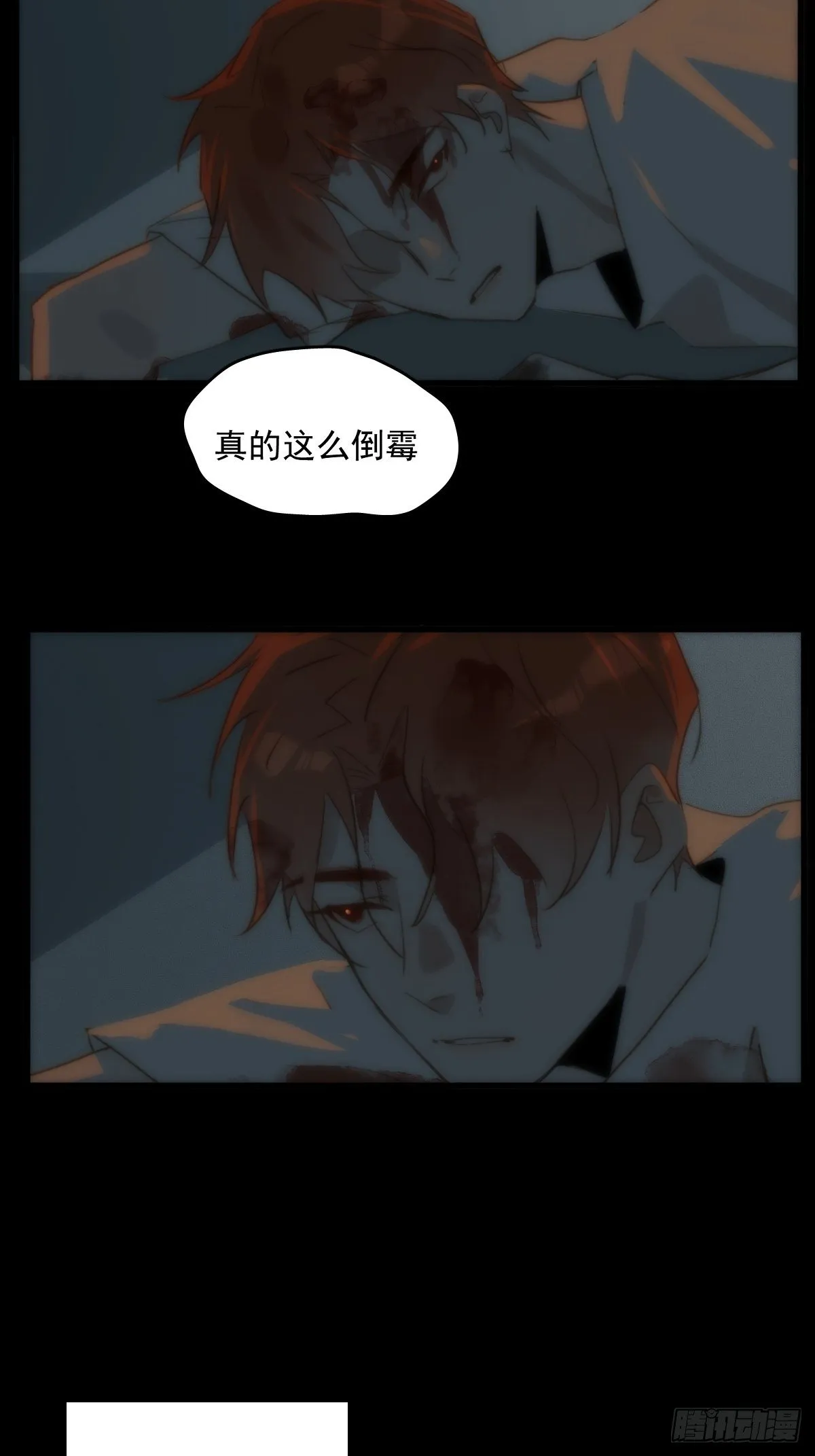 第19话 好梦 第3页