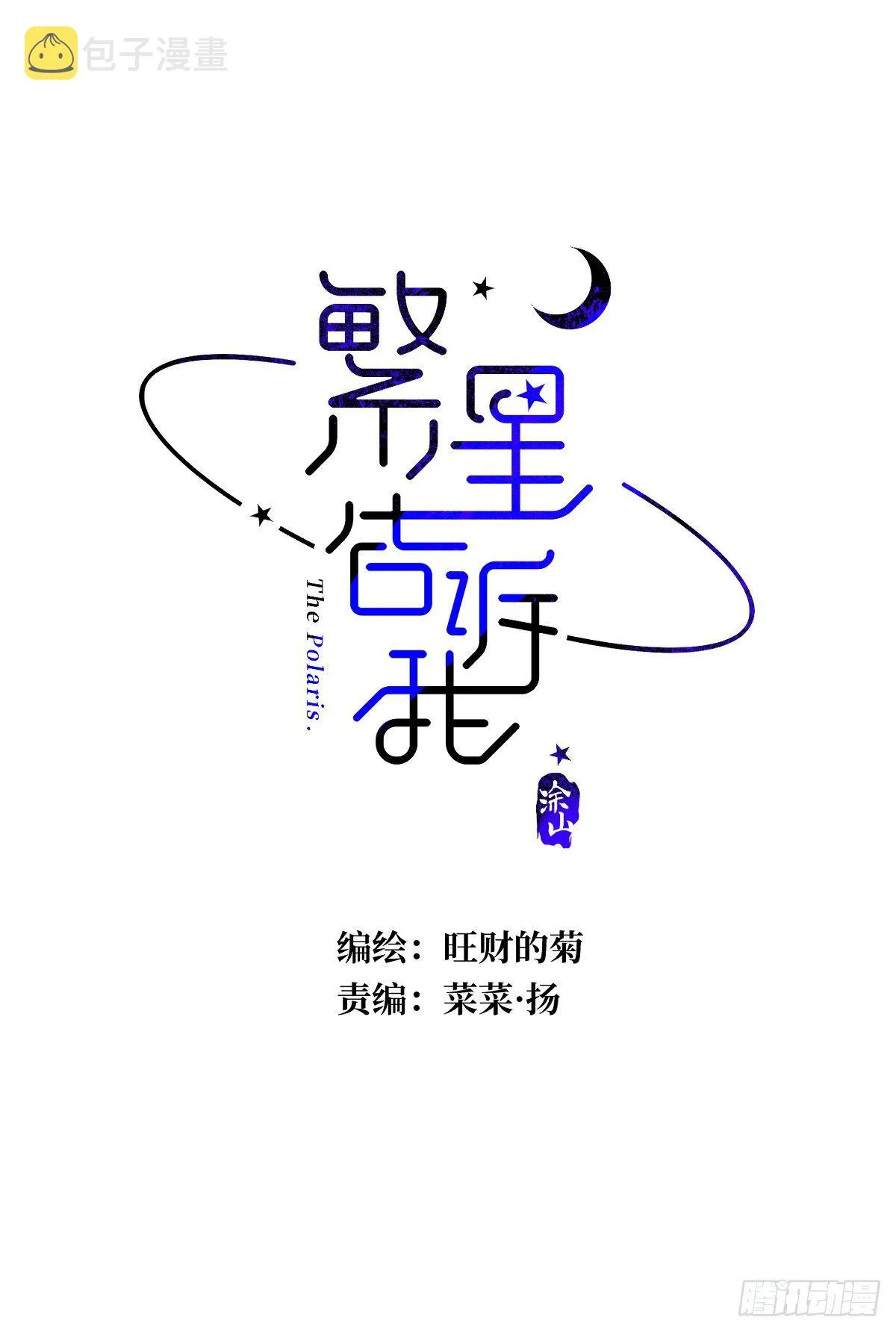 第19话 好梦 第10页