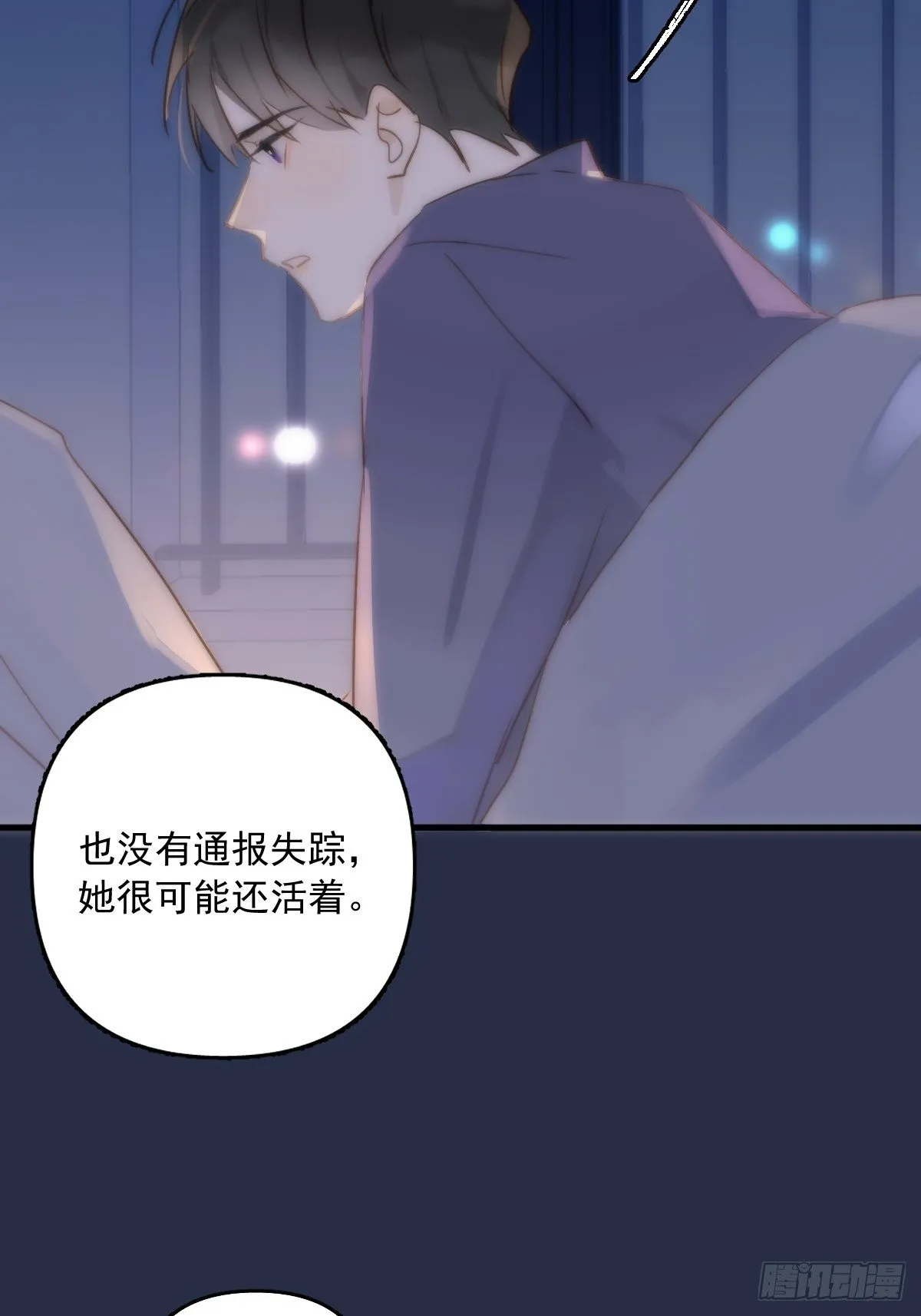 第19话 好梦 第16页