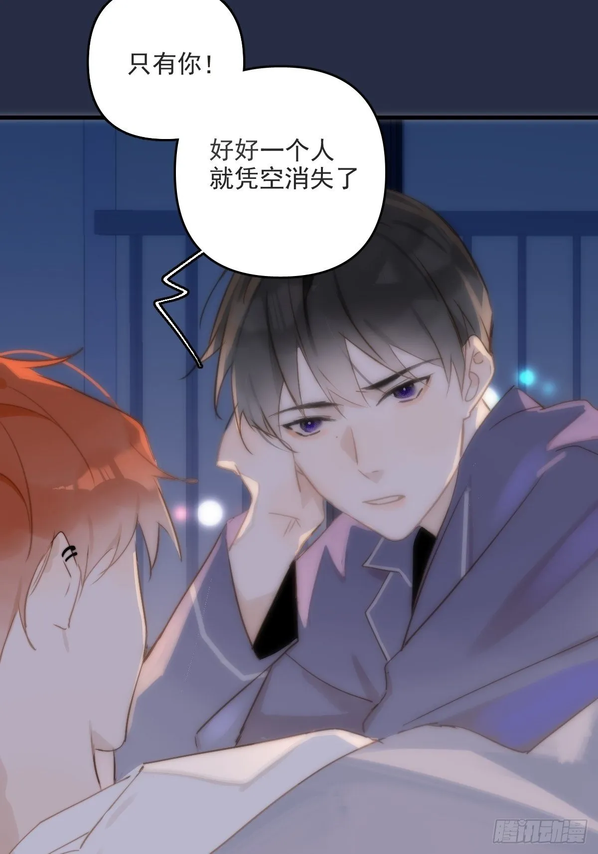 第19话 好梦 第17页