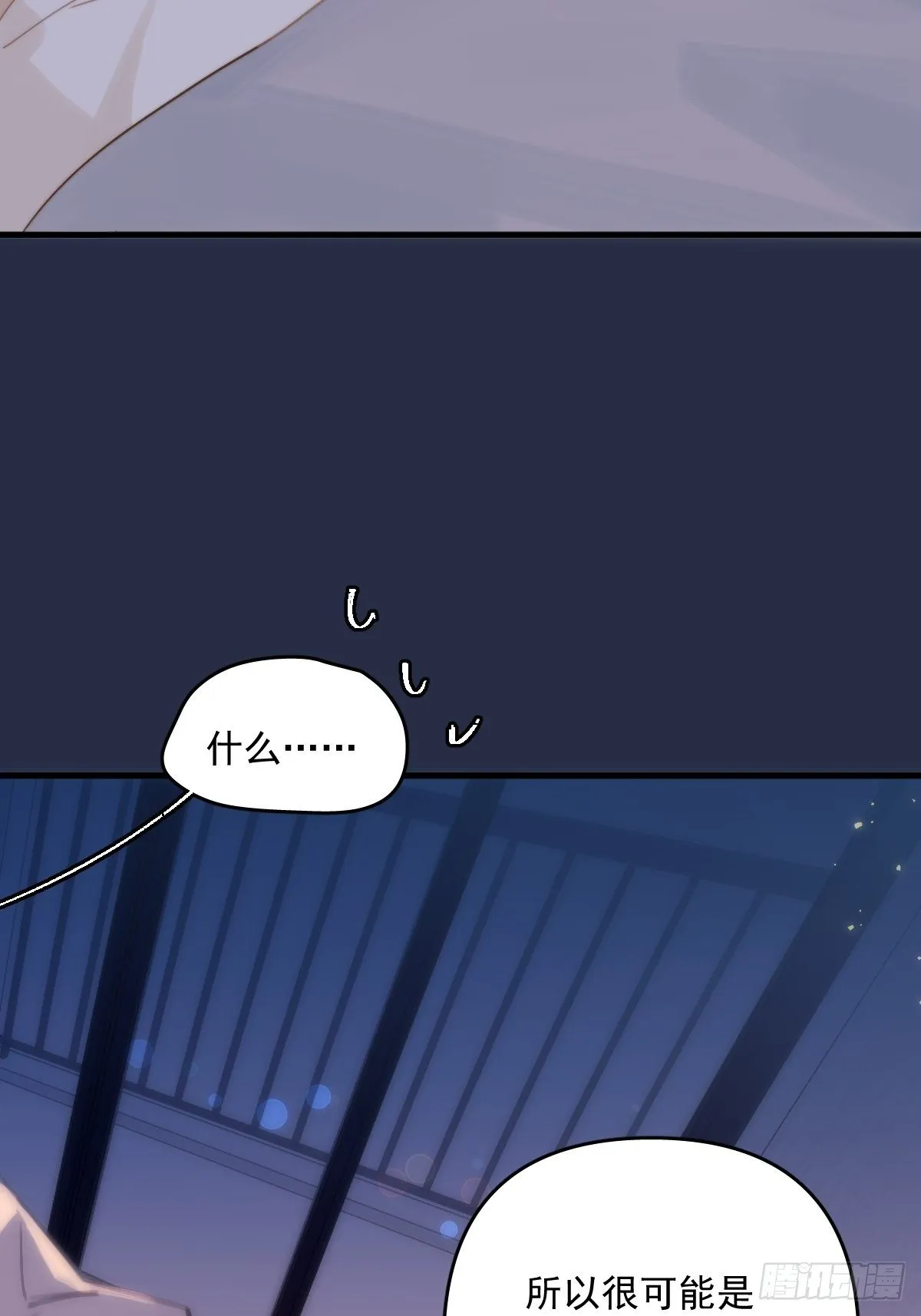 第19话 好梦 第18页