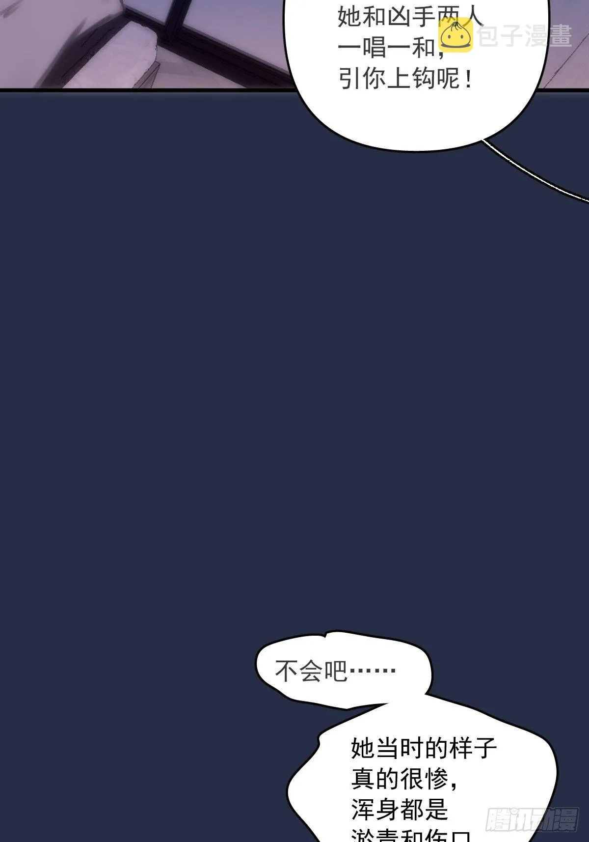 第19话 好梦 第19页