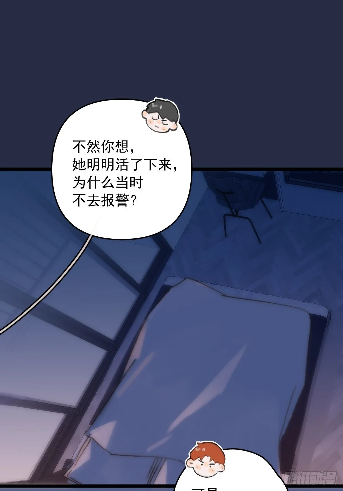 第19话 好梦 第22页