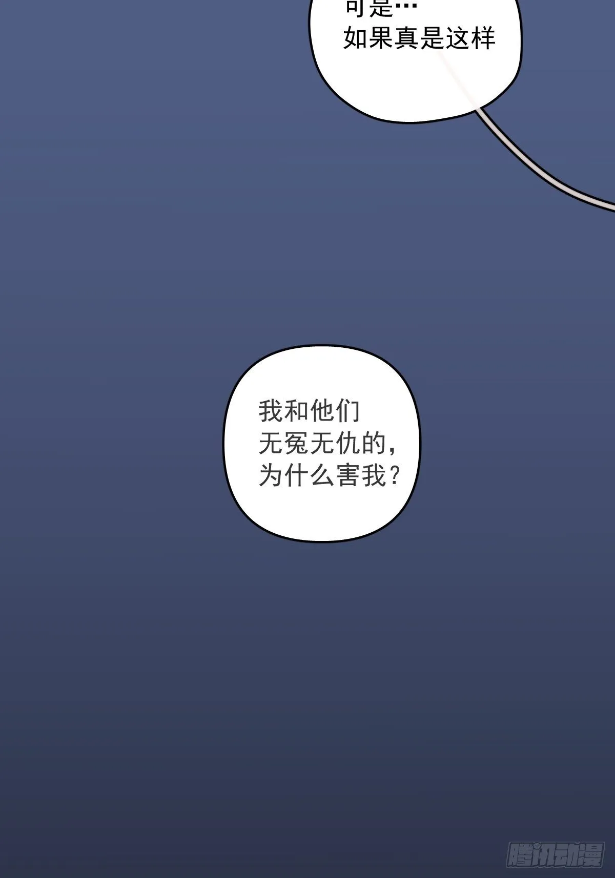 第19话 好梦 第23页