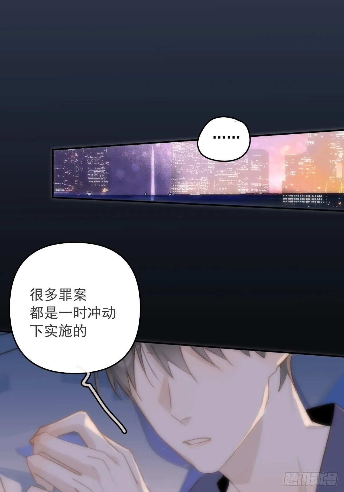 第19话 好梦 第24页