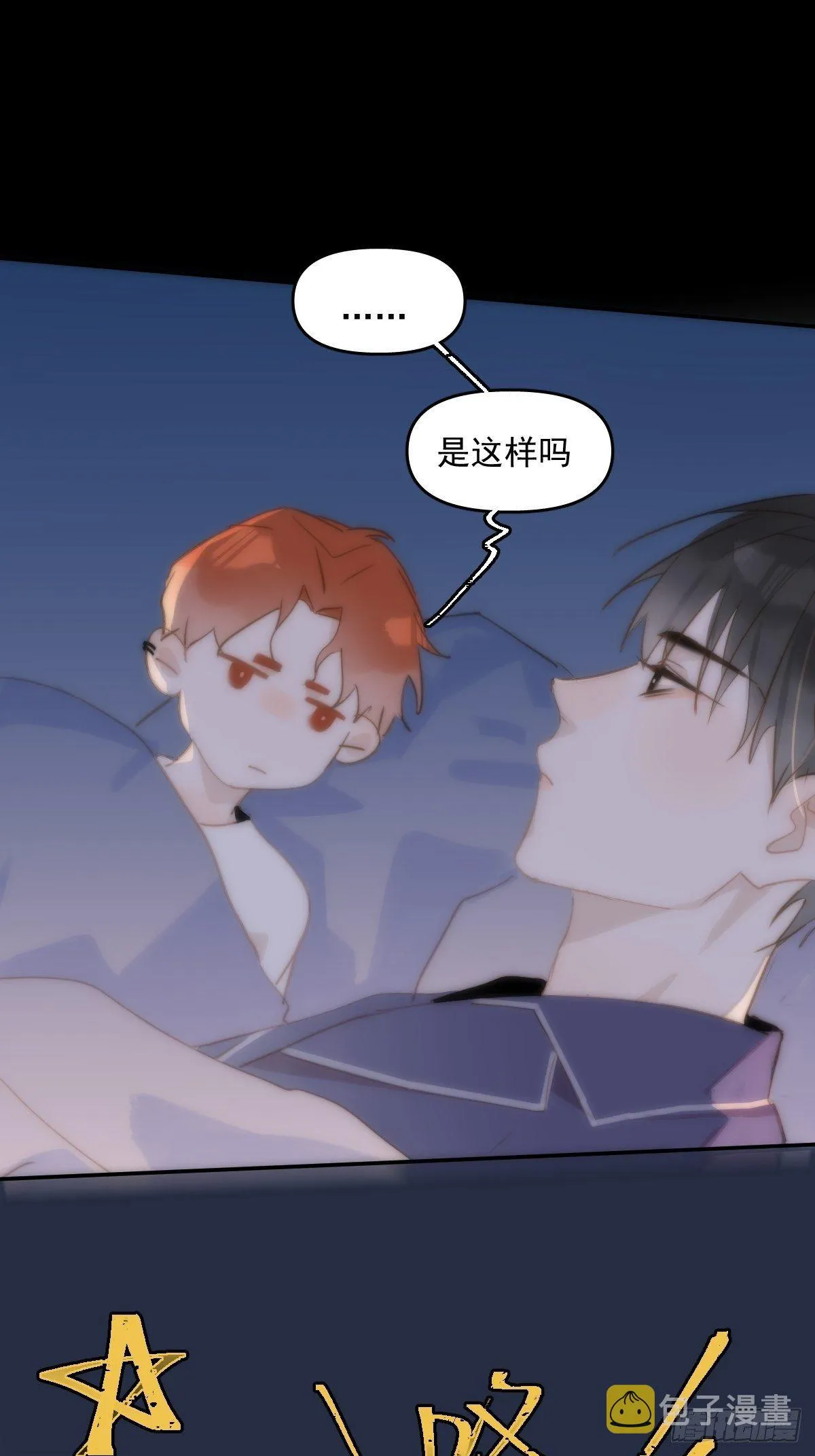 第19话 好梦 第27页