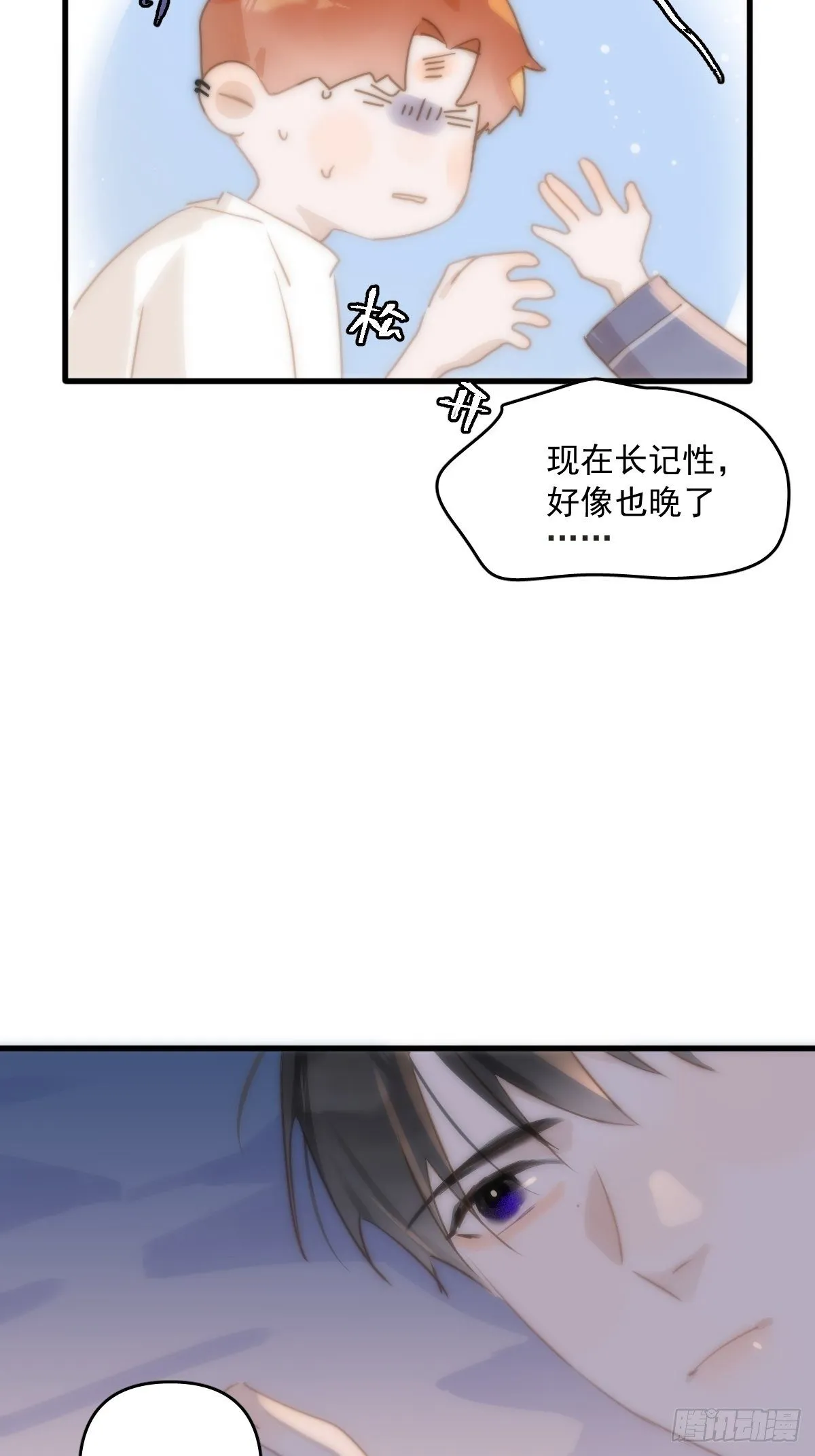 第19话 好梦 第32页