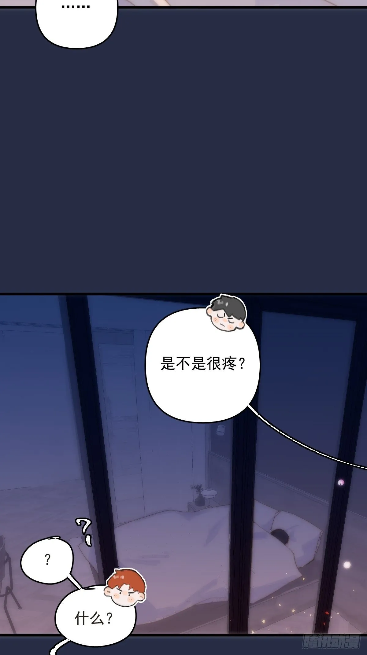 第19话 好梦 第33页