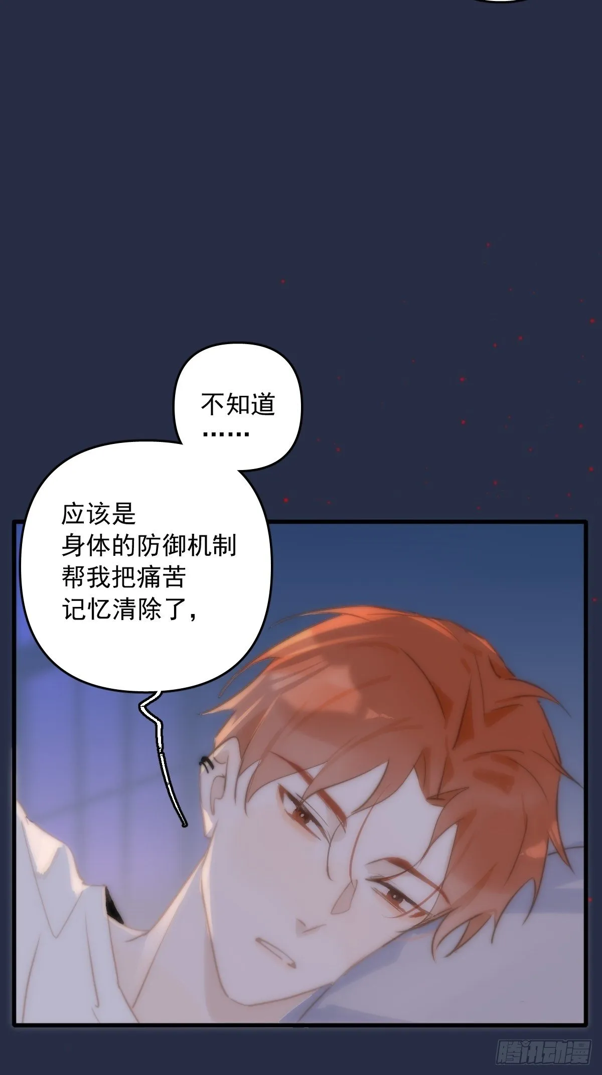 第19话 好梦 第35页