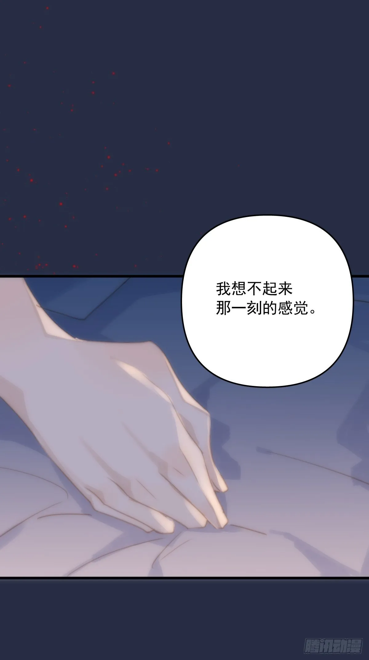 第19话 好梦 第36页