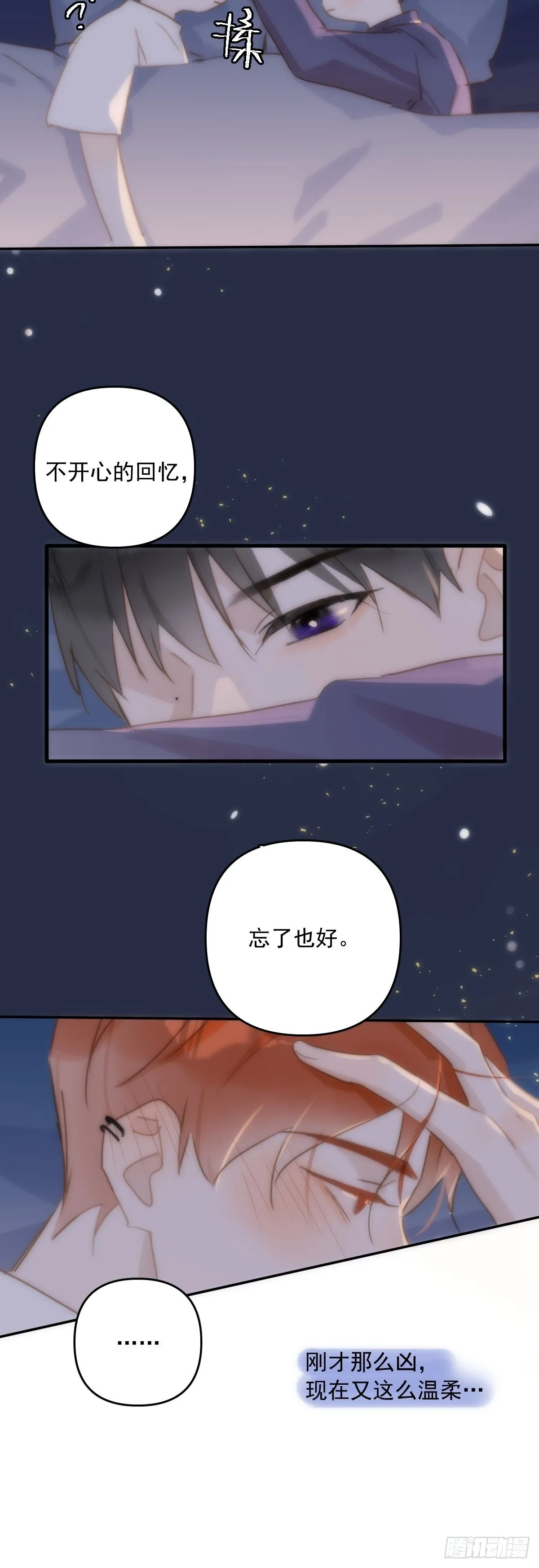 第19话 好梦 第38页