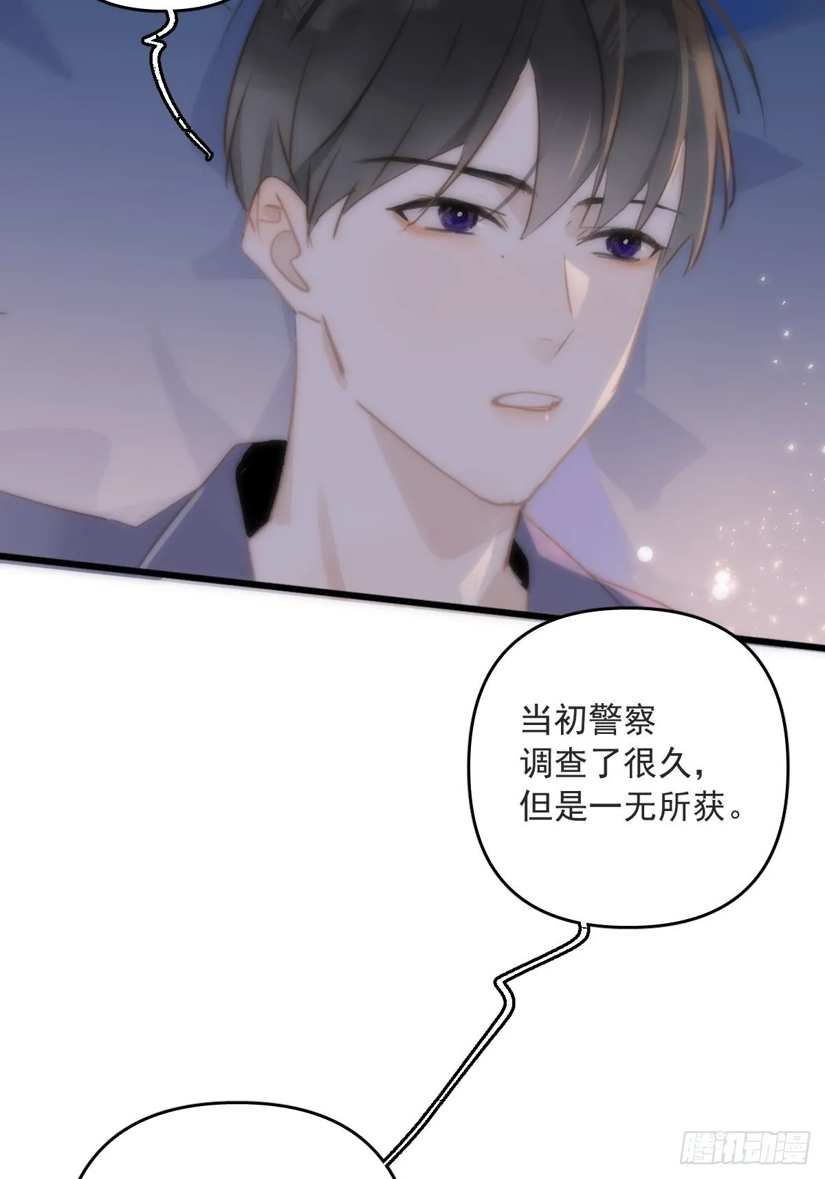 第19话 好梦 第42页