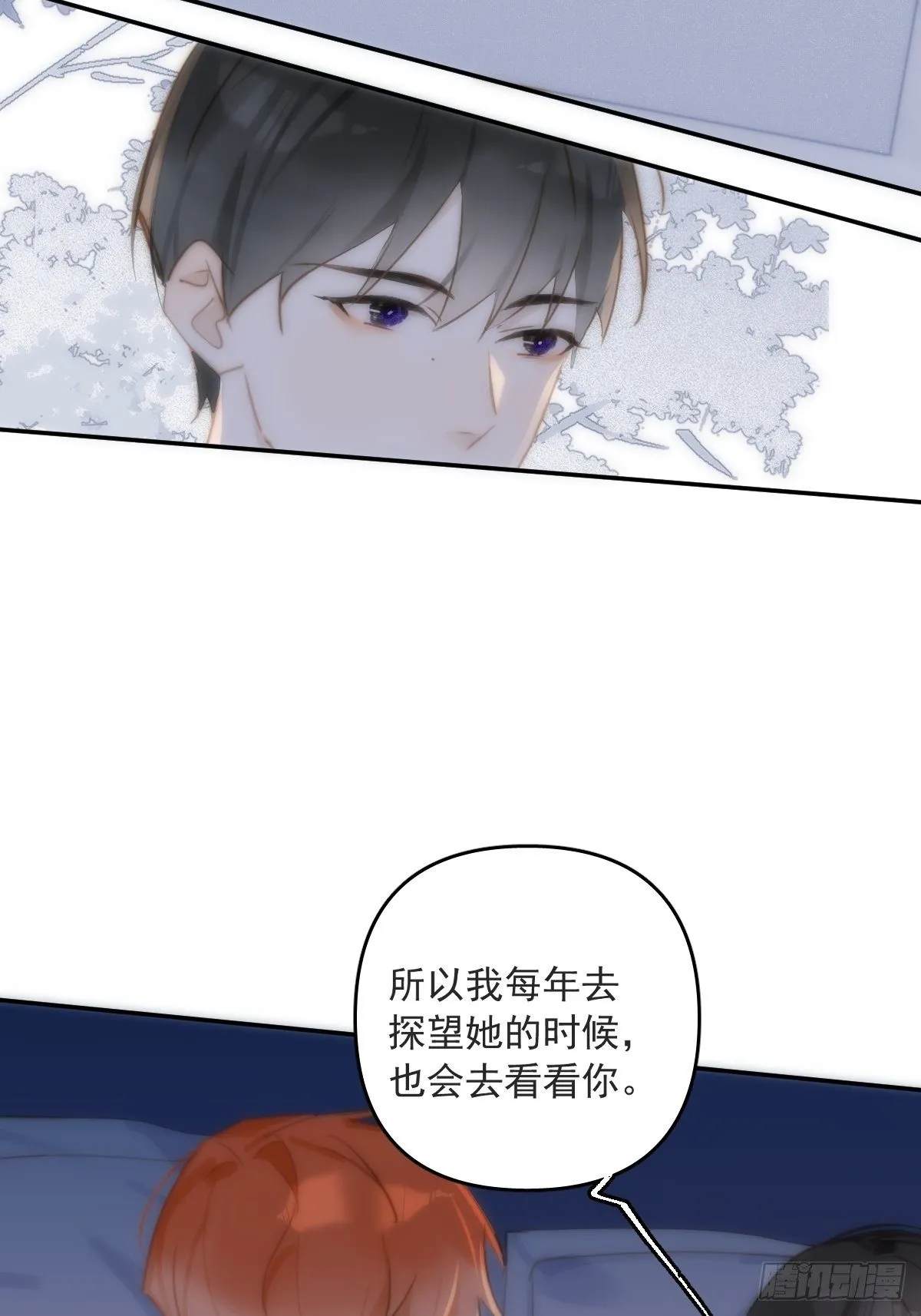 第19话 好梦 第45页