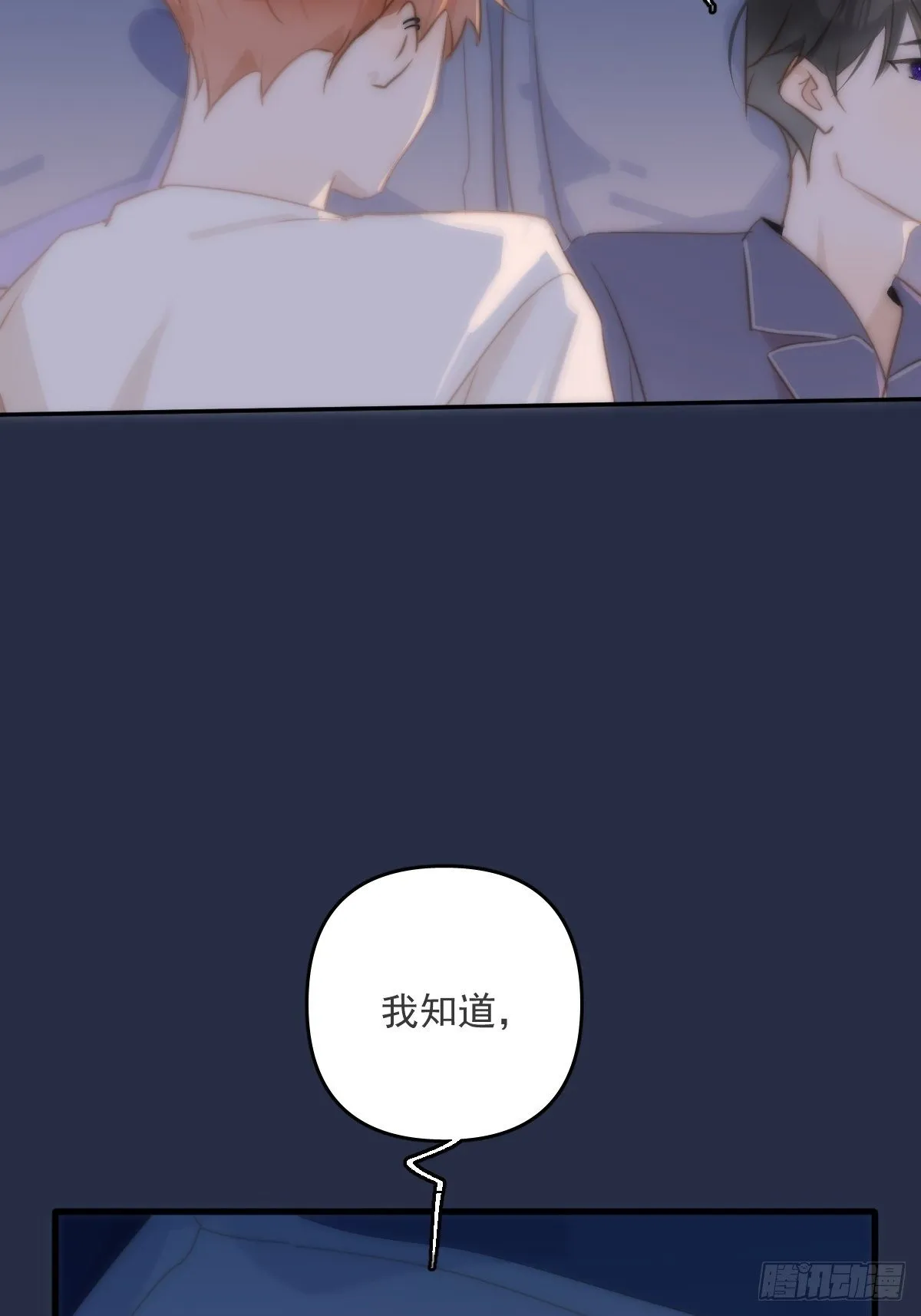 第19话 好梦 第46页
