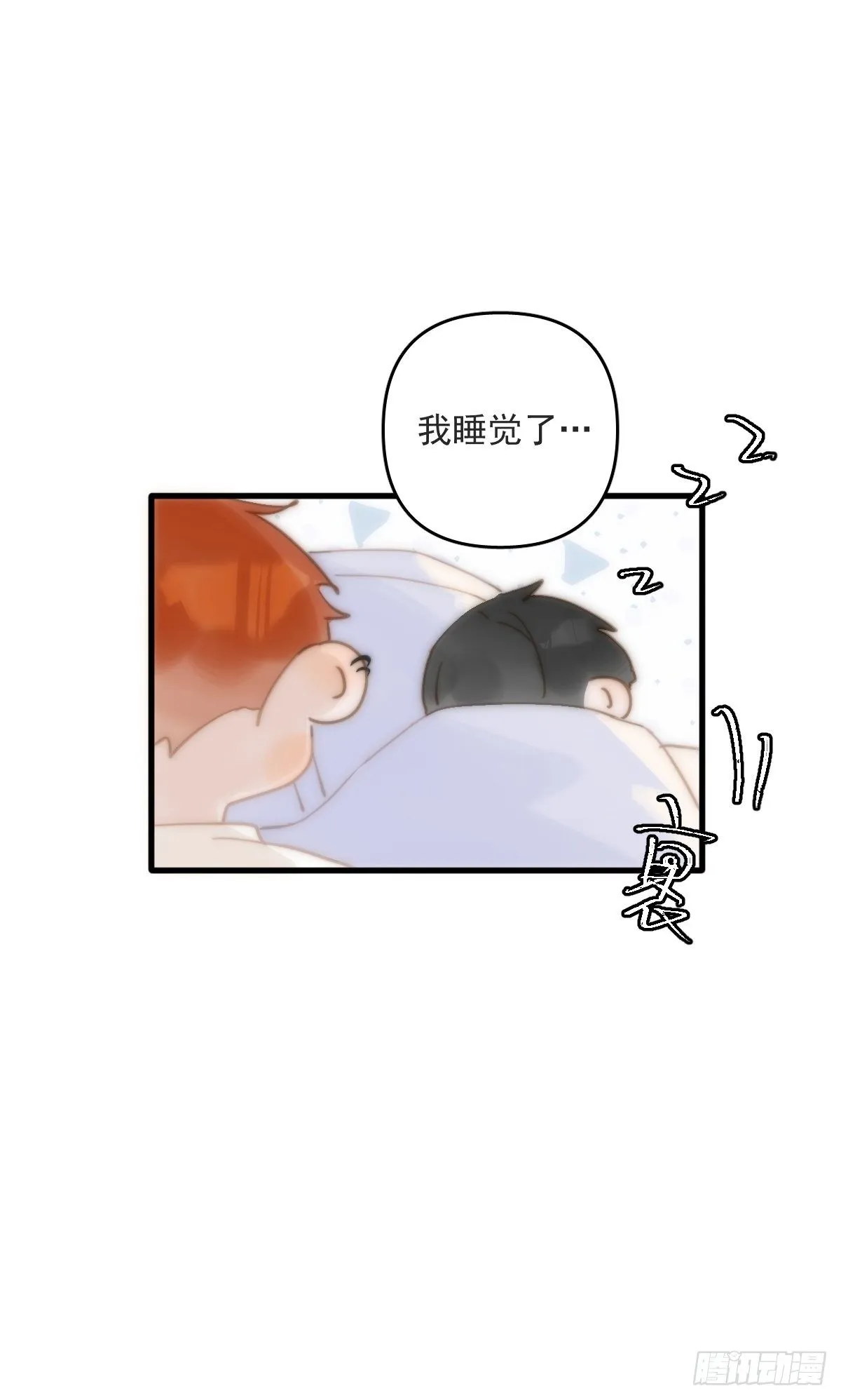第19话 好梦 第49页