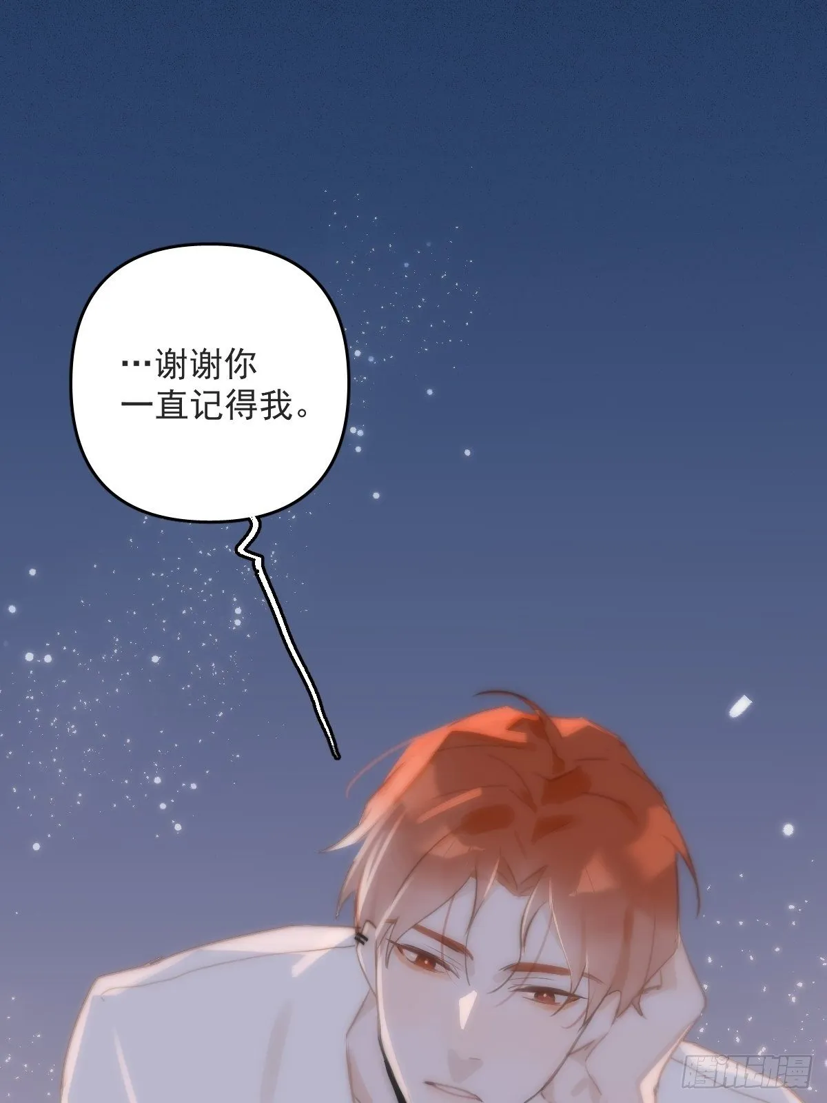 第19话 好梦 第56页