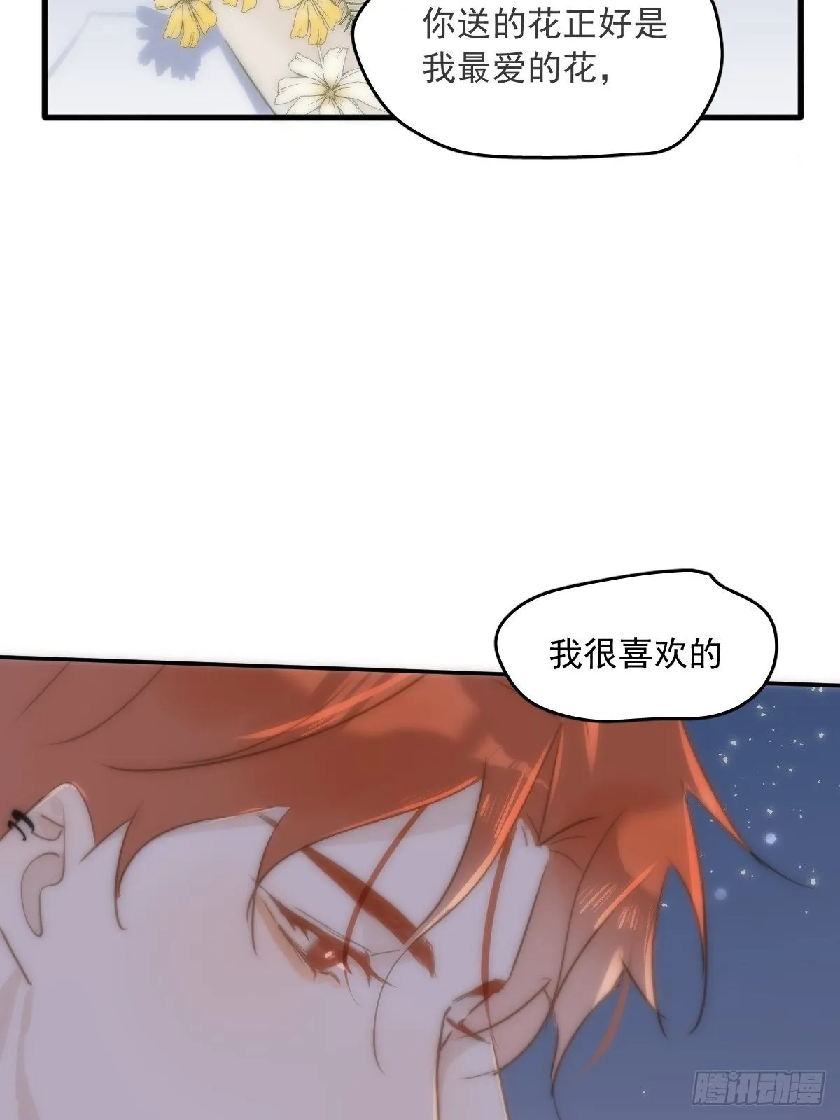 第19话 好梦 第58页