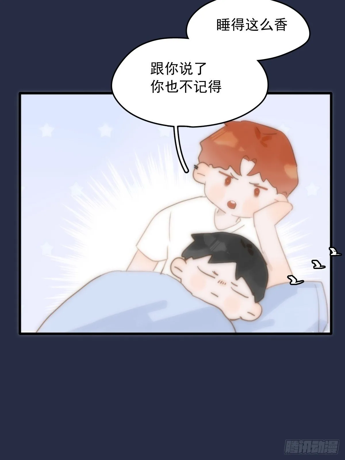 第19话 好梦 第60页