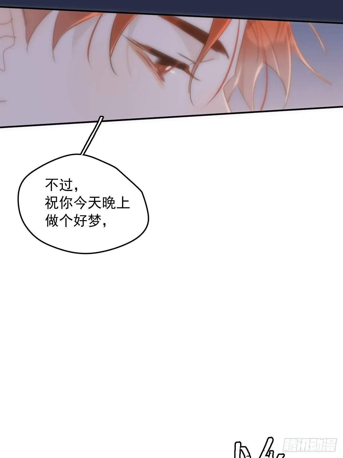 第19话 好梦 第61页