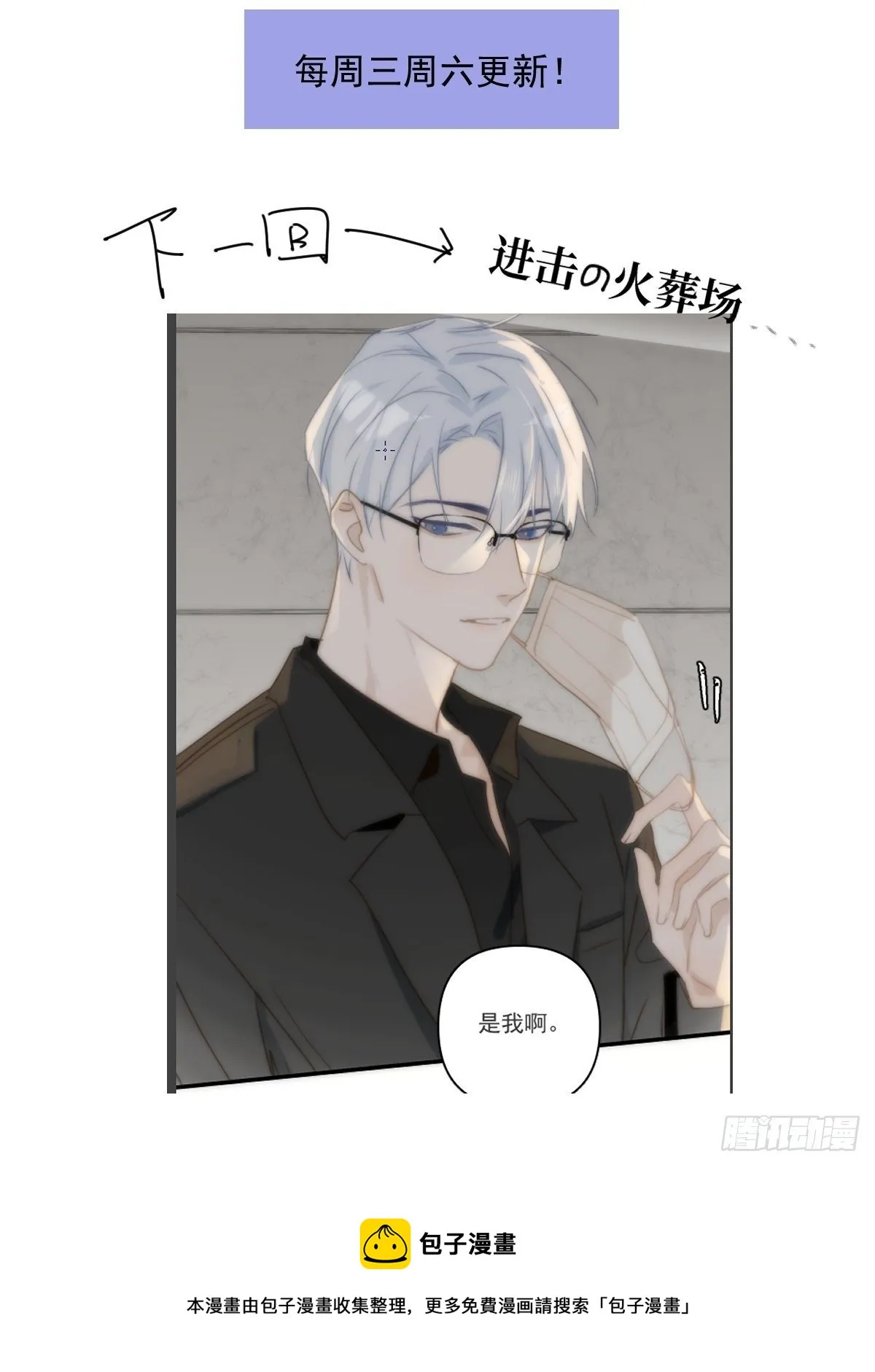 第19话 好梦 第64页