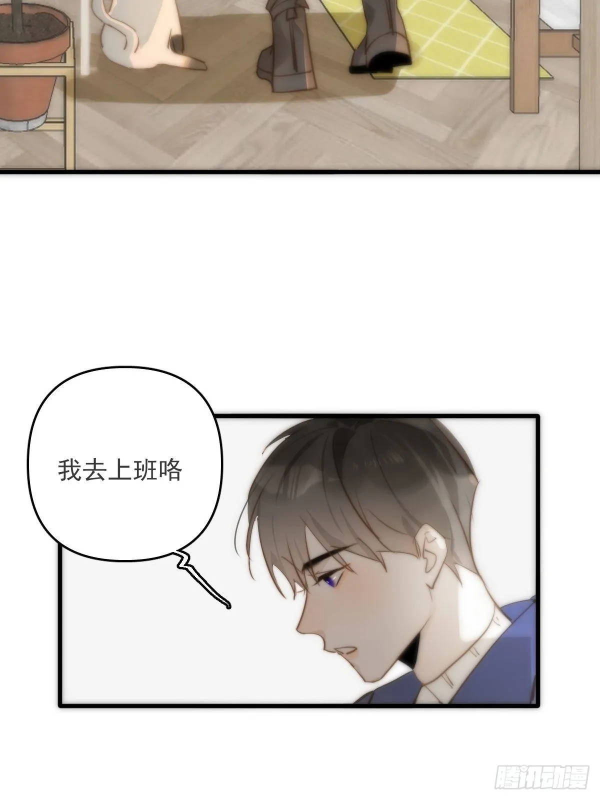 第20话 一起去上班 第19页