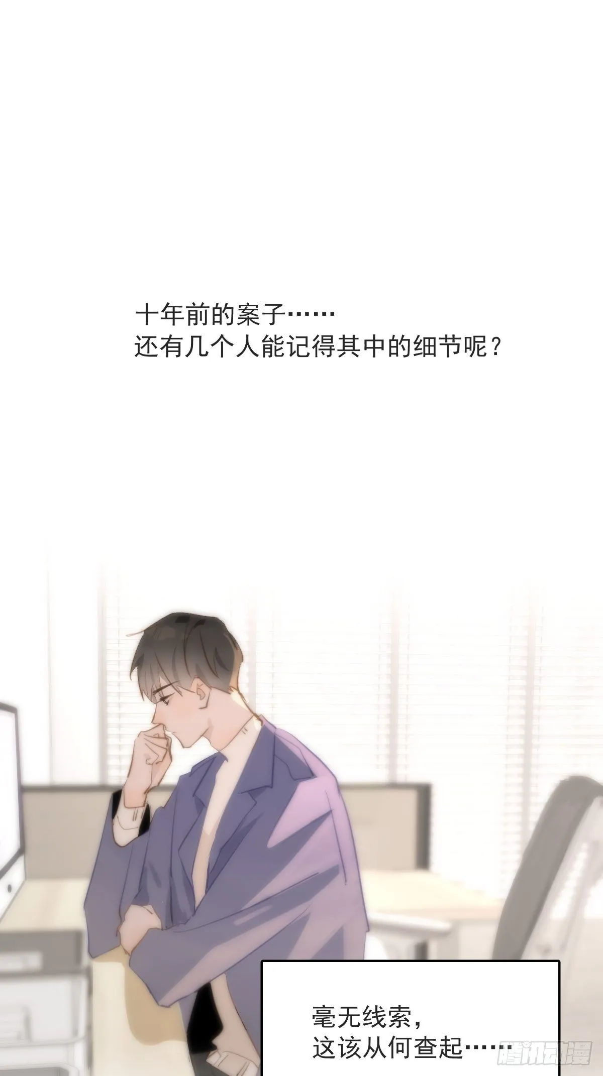 第20话 一起去上班 第35页