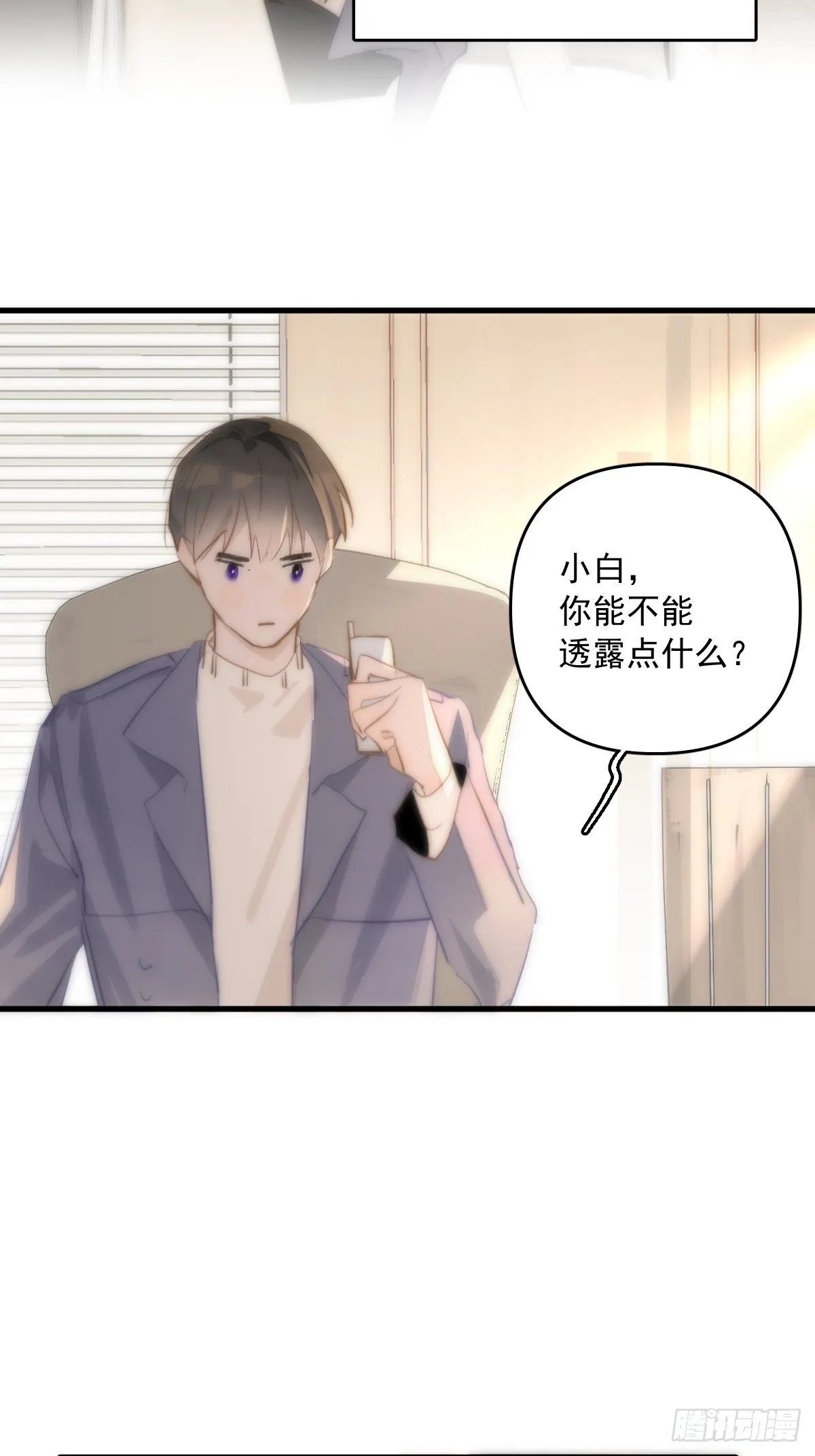 第20话 一起去上班 第36页