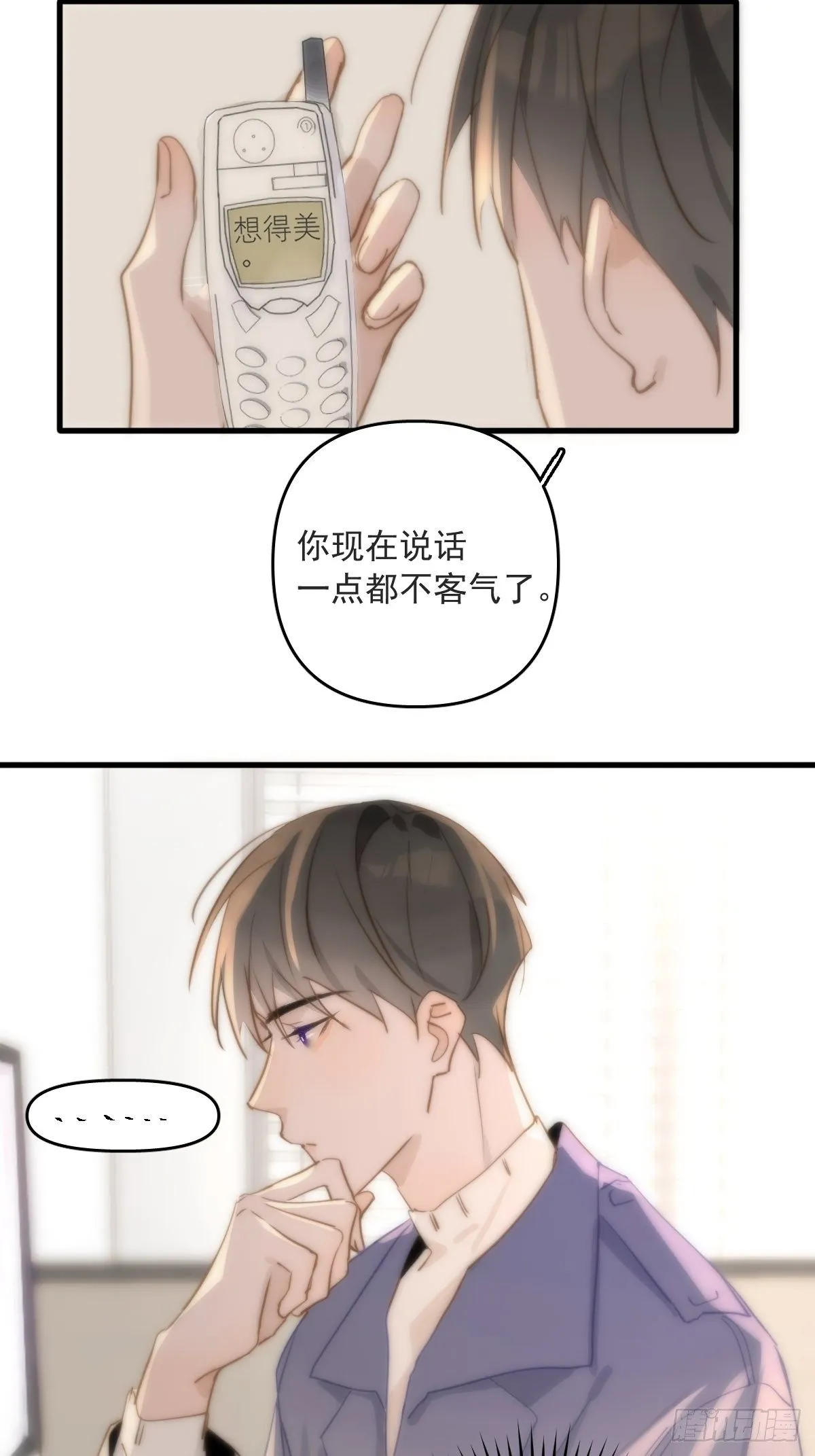 第20话 一起去上班 第37页