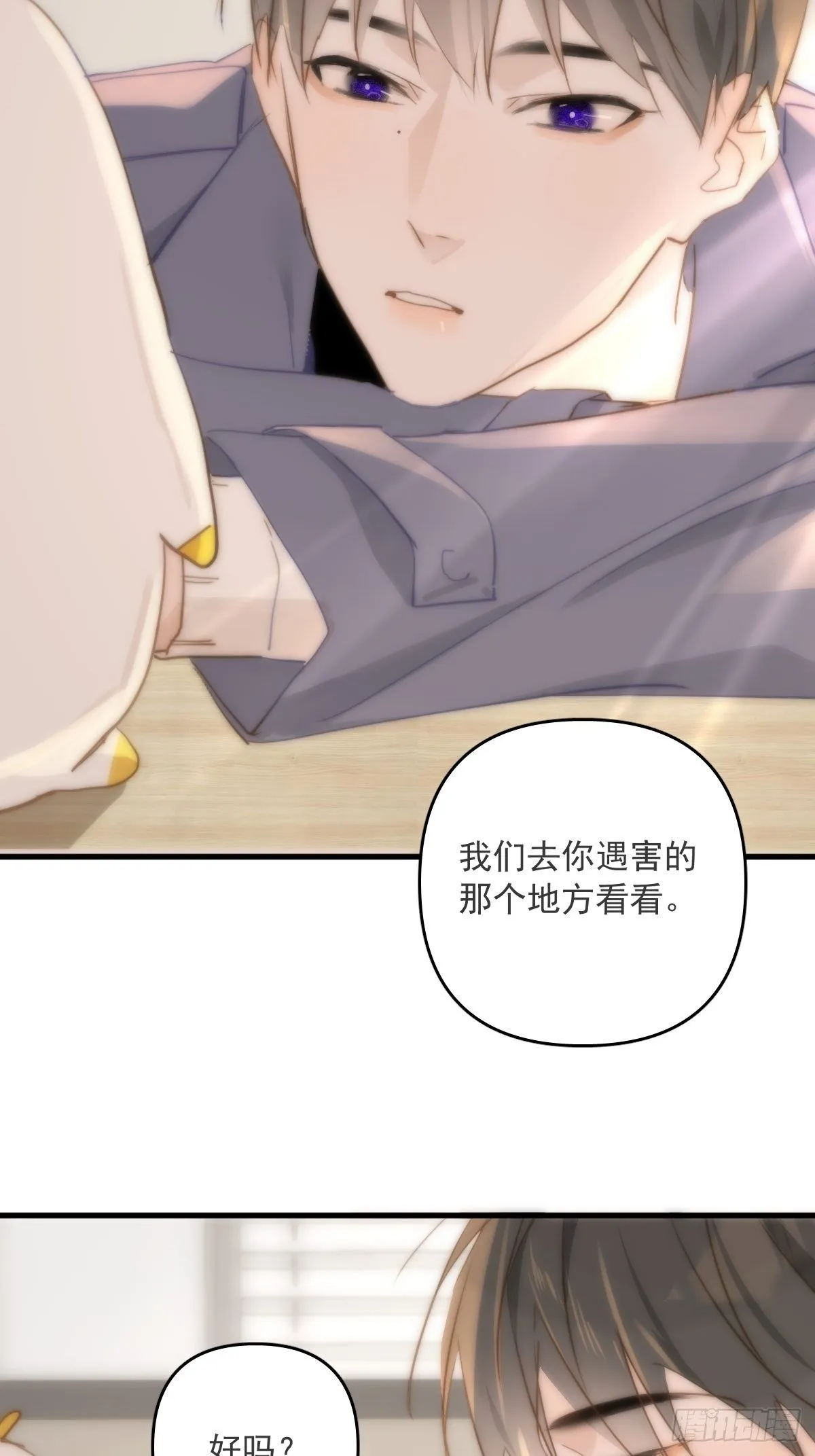 第20话 一起去上班 第40页