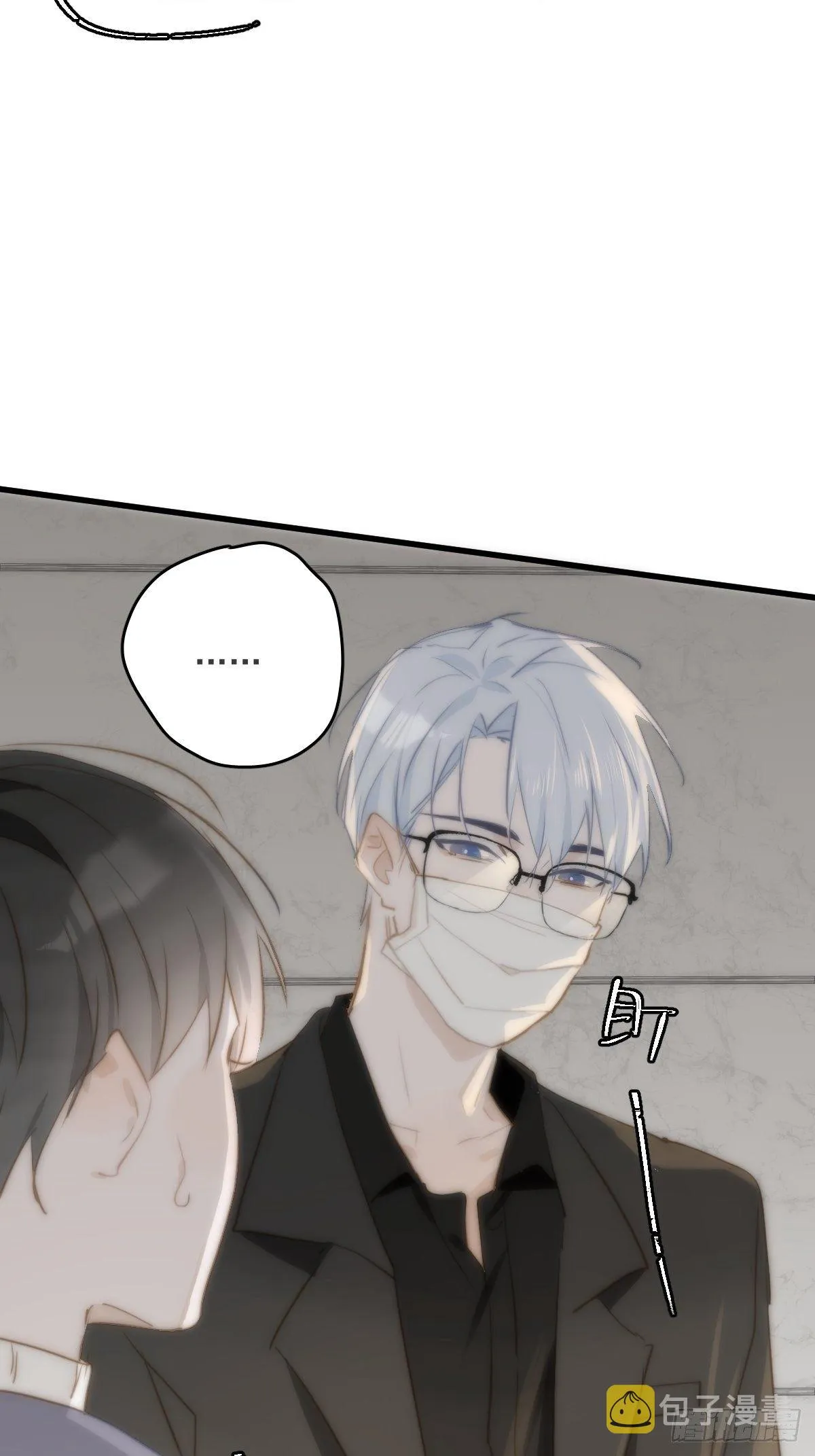 第20话 一起去上班 第52页