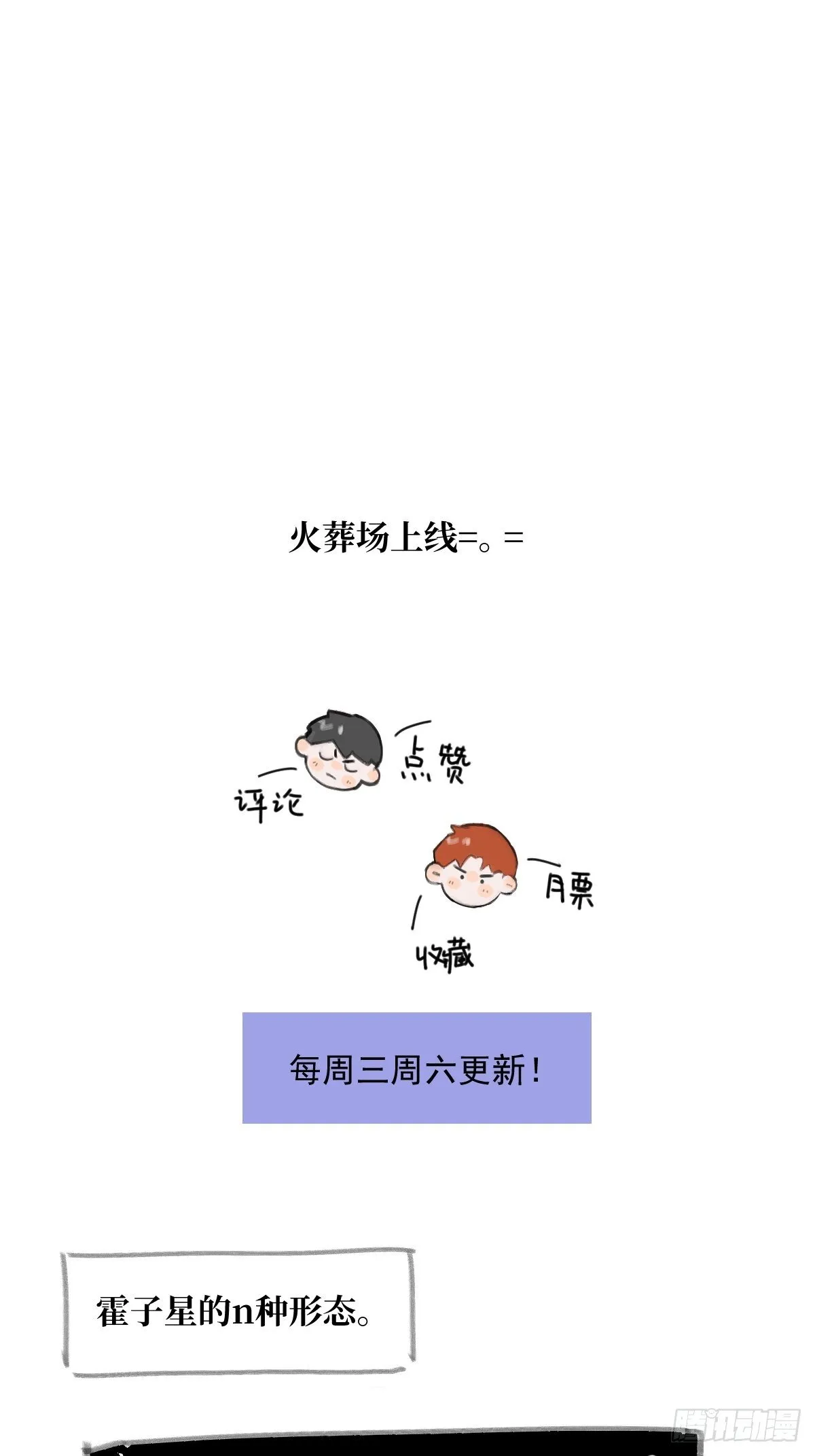第20话 一起去上班 第56页