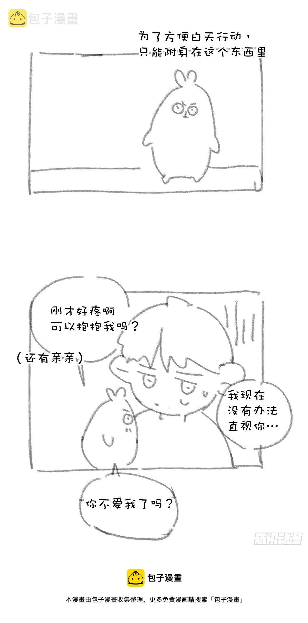 第20话 一起去上班 第58页