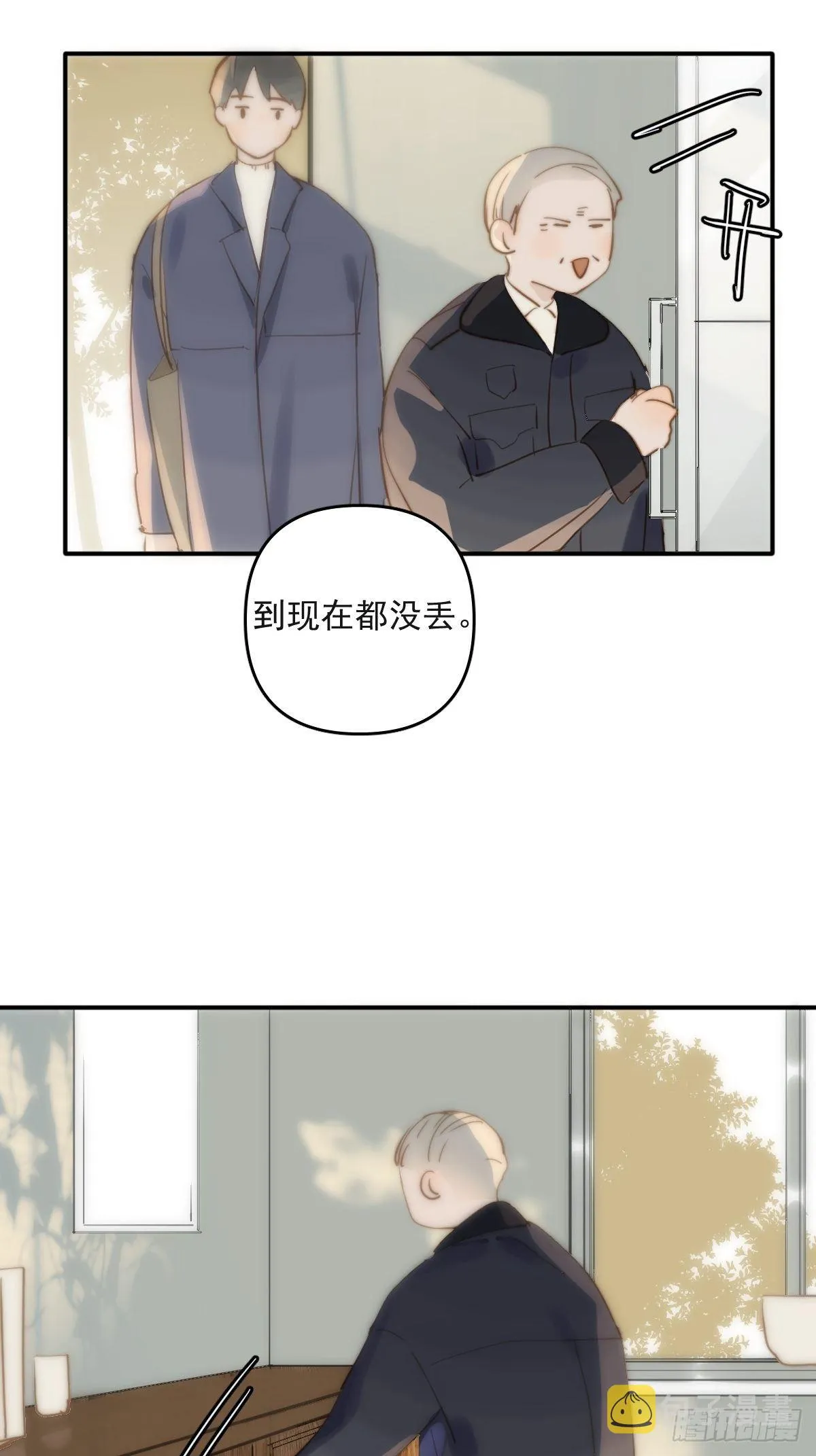 第22话 银杏 第5页