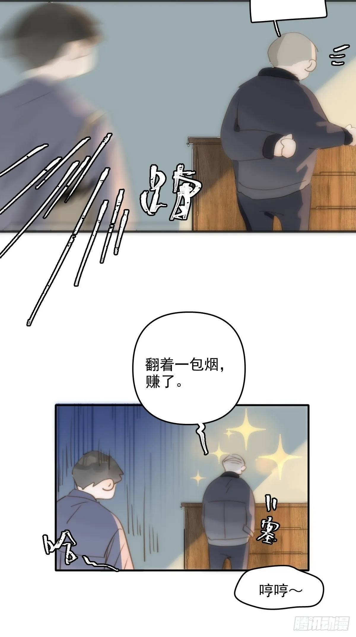 第22话 银杏 第9页