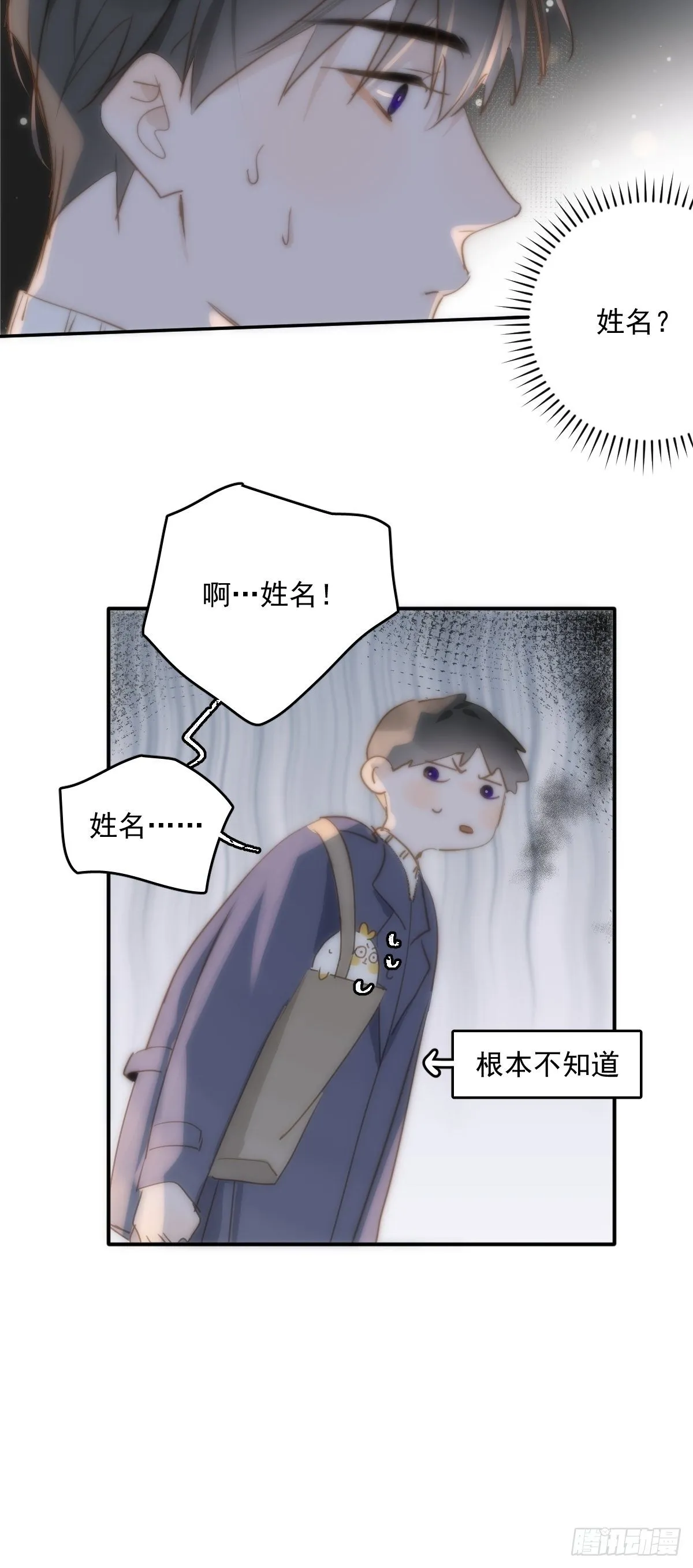 第22话 银杏 第11页