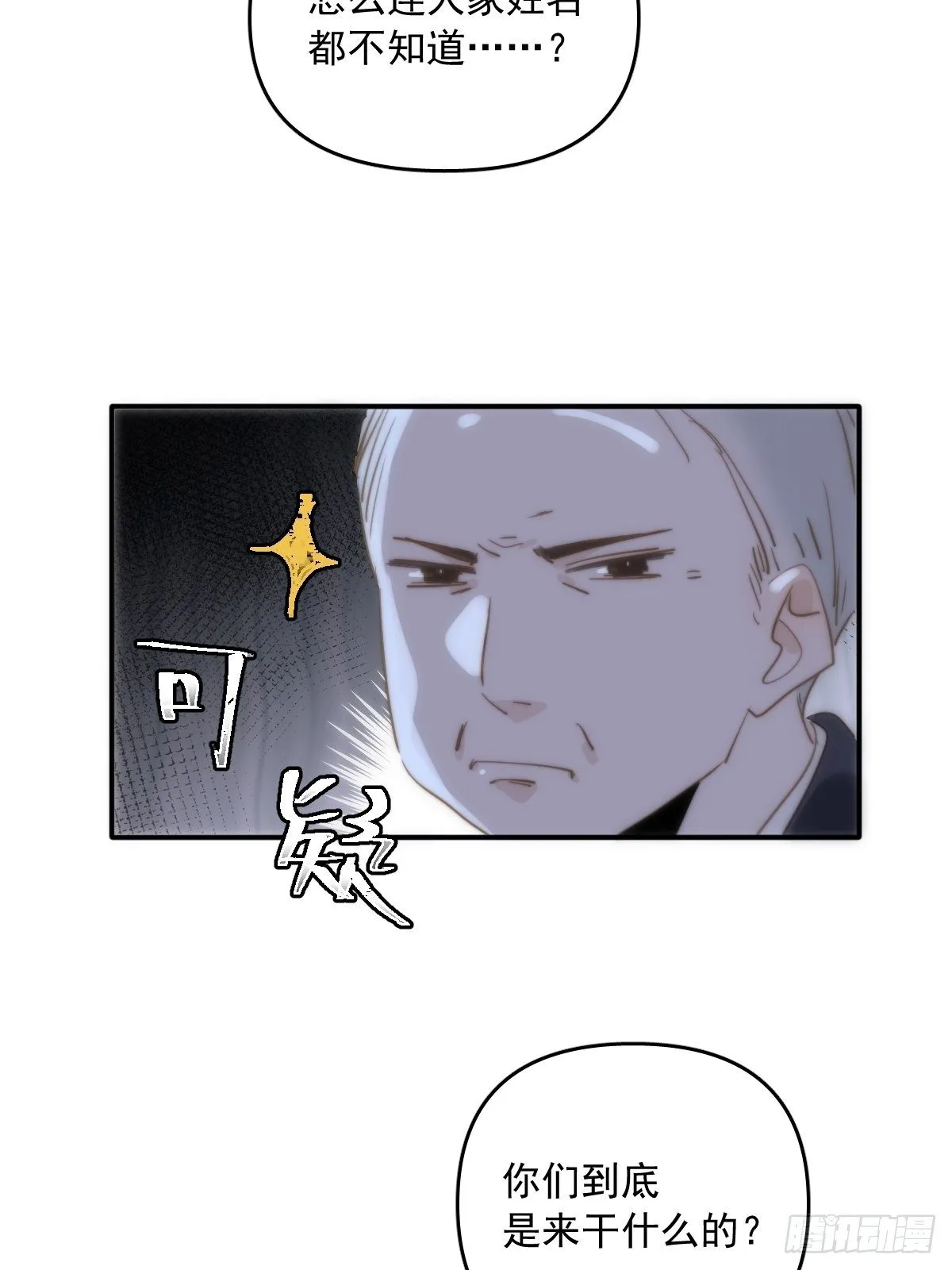 第22话 银杏 第13页