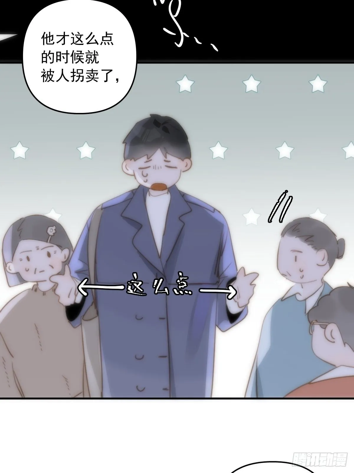 第22话 银杏 第18页